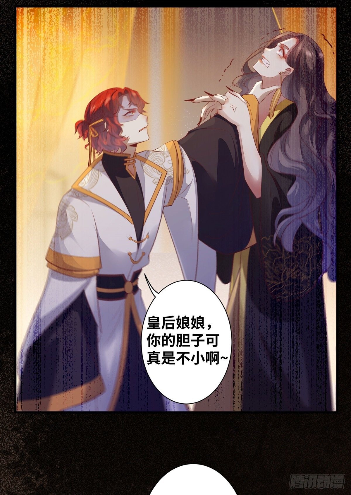 公主是男人韩漫全集-第175话 好歹毒的心肠无删减无遮挡章节图片 