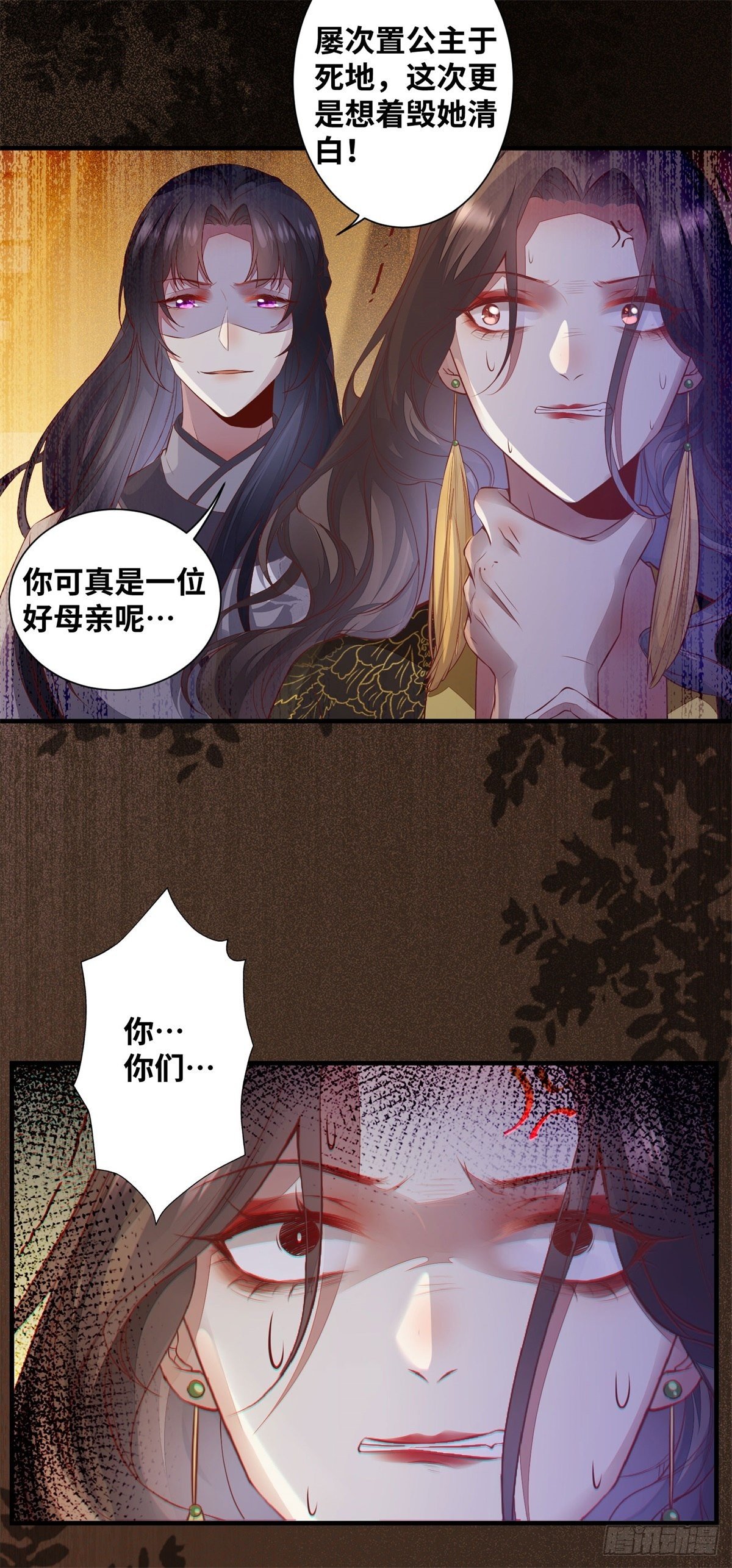 公主是男人韩漫全集-第175话 好歹毒的心肠无删减无遮挡章节图片 