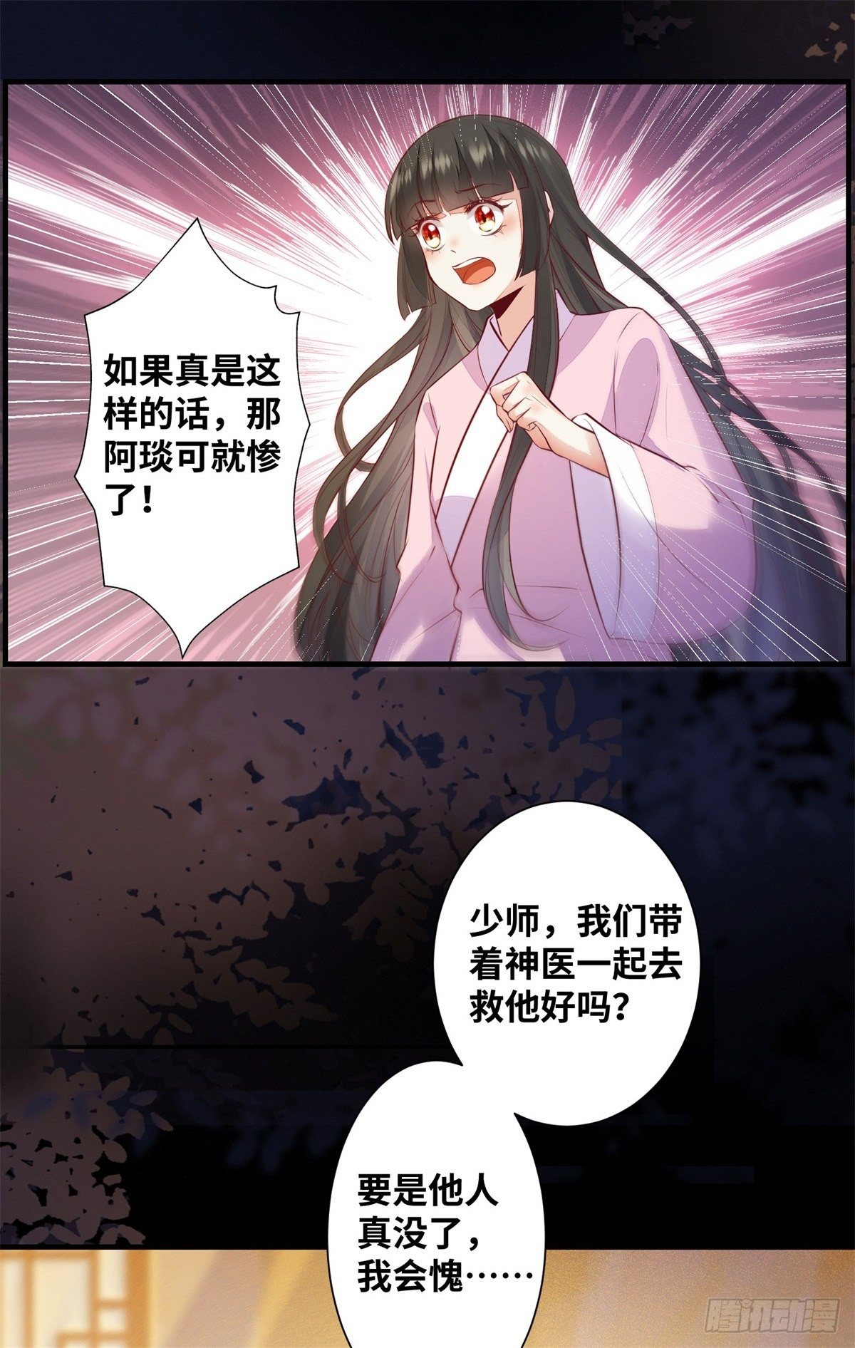 公主是男人韩漫全集-第175话 好歹毒的心肠无删减无遮挡章节图片 