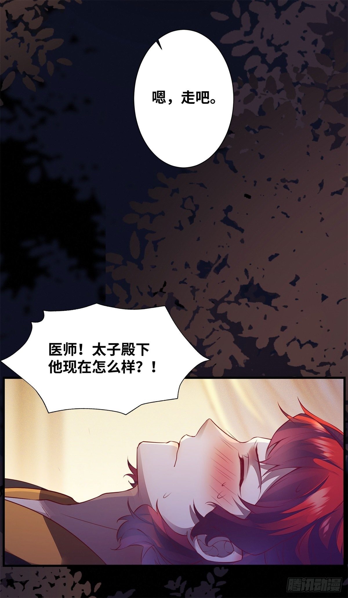 公主是男人韩漫全集-第175话 好歹毒的心肠无删减无遮挡章节图片 