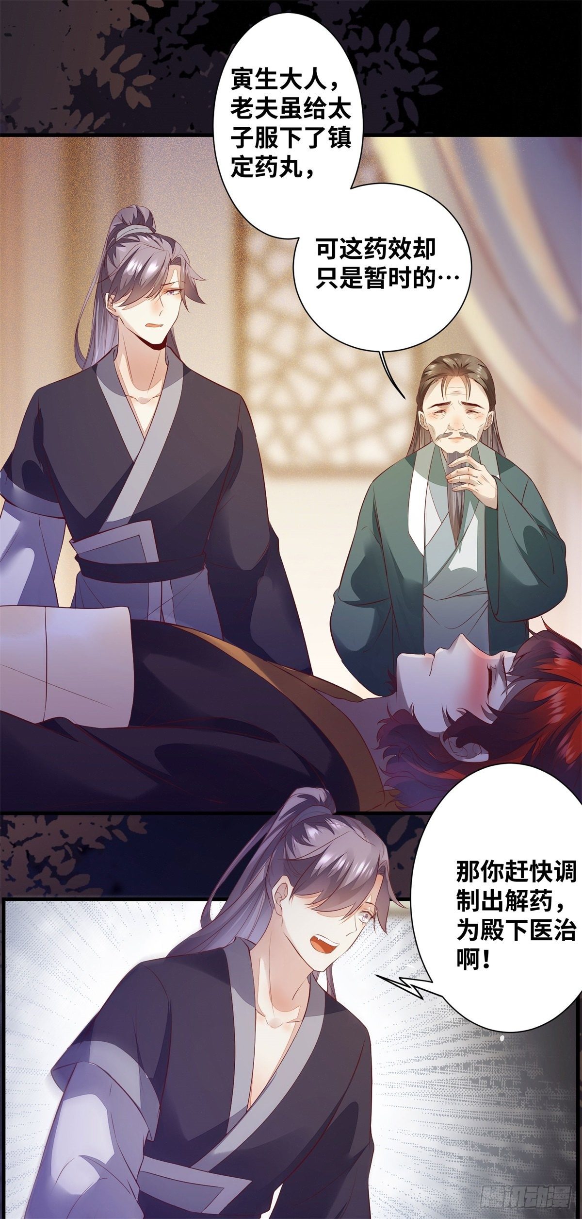 公主是男人韩漫全集-第175话 好歹毒的心肠无删减无遮挡章节图片 