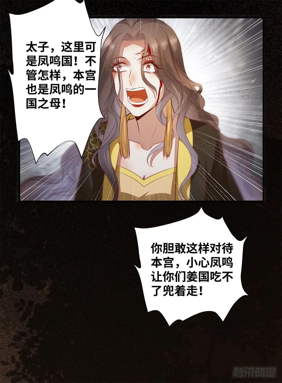 公主是男人韩漫全集-第176话 皇皇皇上？不！无删减无遮挡章节图片 