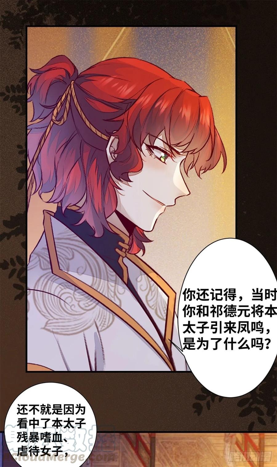 公主是男人韩漫全集-第176话 皇皇皇上？不！无删减无遮挡章节图片 