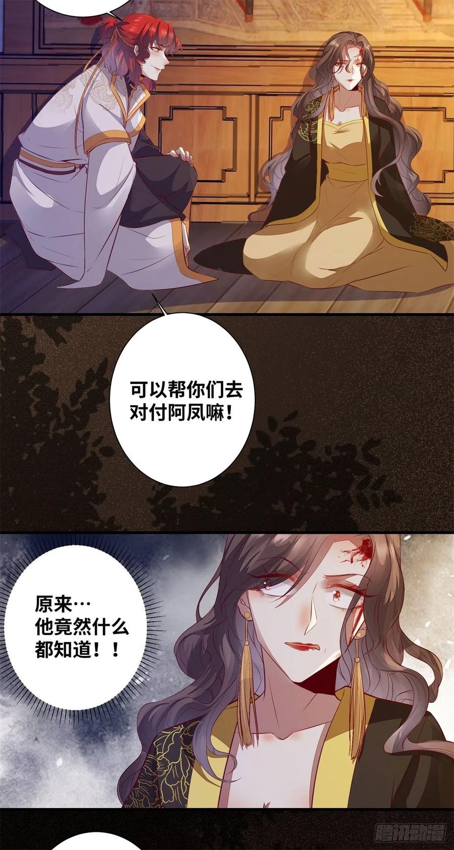 公主是男人韩漫全集-第176话 皇皇皇上？不！无删减无遮挡章节图片 