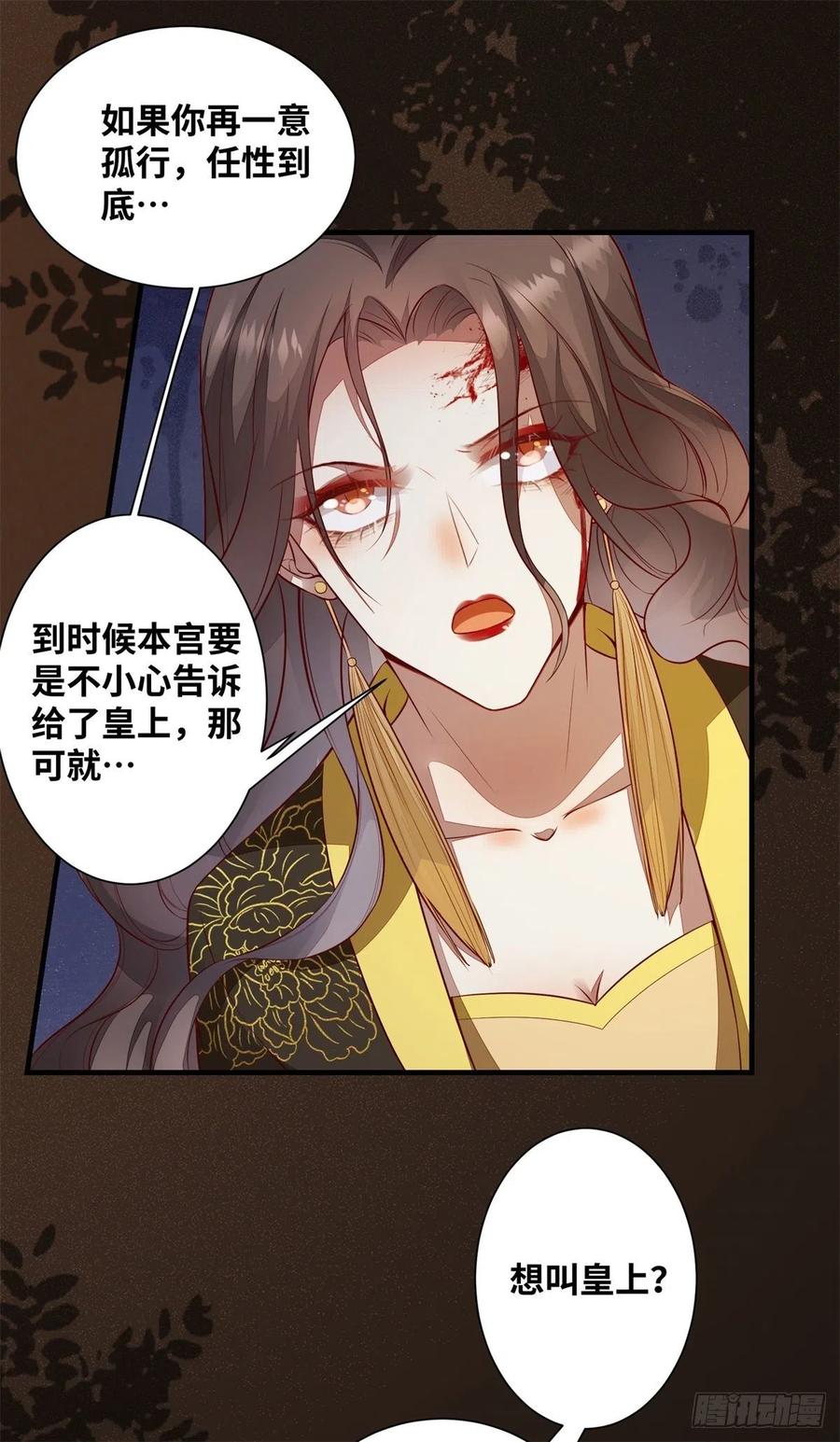 公主是男人韩漫全集-第176话 皇皇皇上？不！无删减无遮挡章节图片 