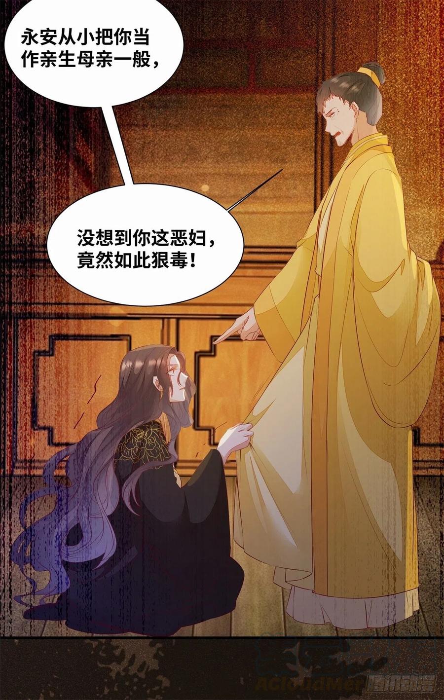 公主是男人韩漫全集-第176话 皇皇皇上？不！无删减无遮挡章节图片 