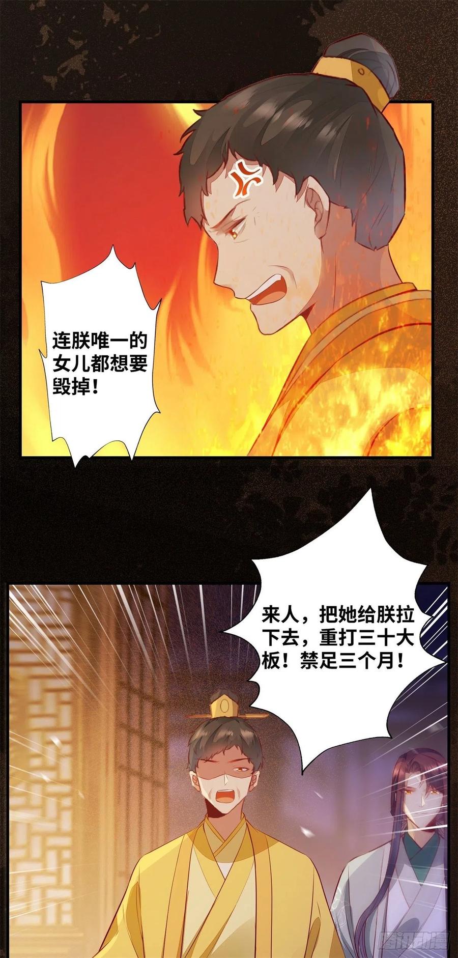 公主是男人韩漫全集-第176话 皇皇皇上？不！无删减无遮挡章节图片 