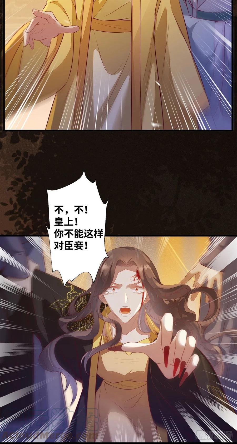 公主是男人韩漫全集-第176话 皇皇皇上？不！无删减无遮挡章节图片 