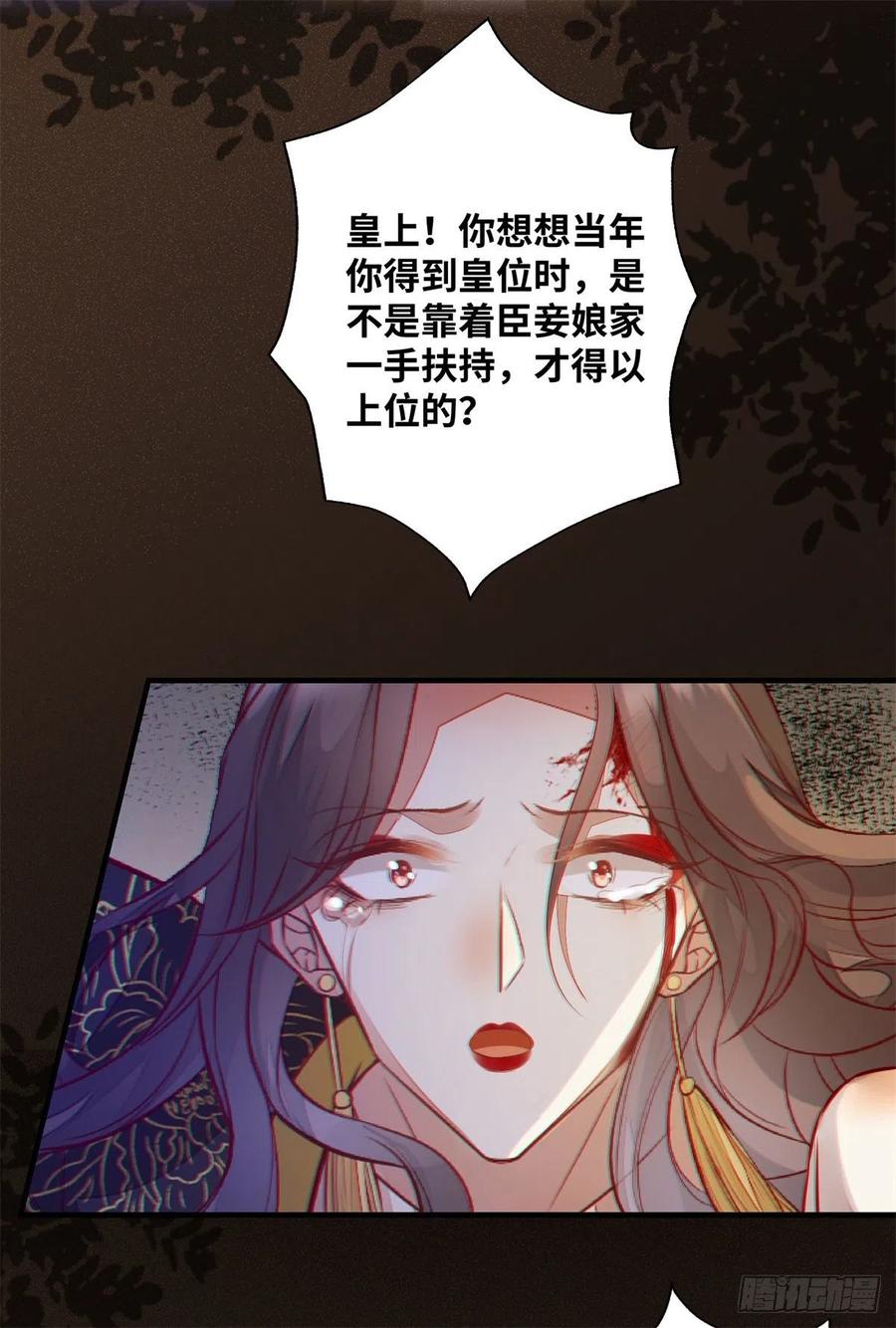 公主是男人韩漫全集-第176话 皇皇皇上？不！无删减无遮挡章节图片 
