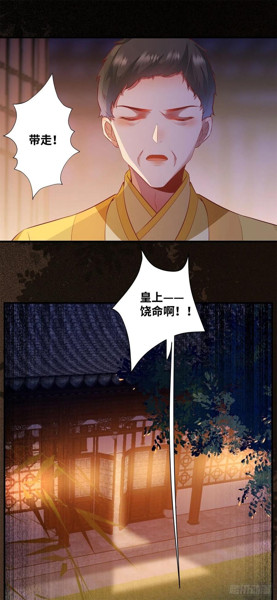 公主是男人韩漫全集-第176话 皇皇皇上？不！无删减无遮挡章节图片 