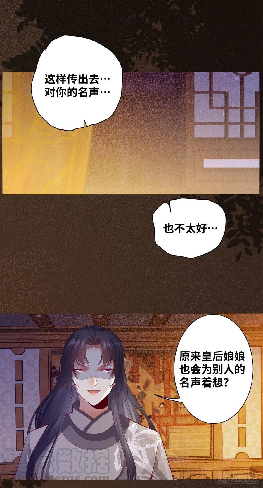公主是男人韩漫全集-第176话 皇皇皇上？不！无删减无遮挡章节图片 