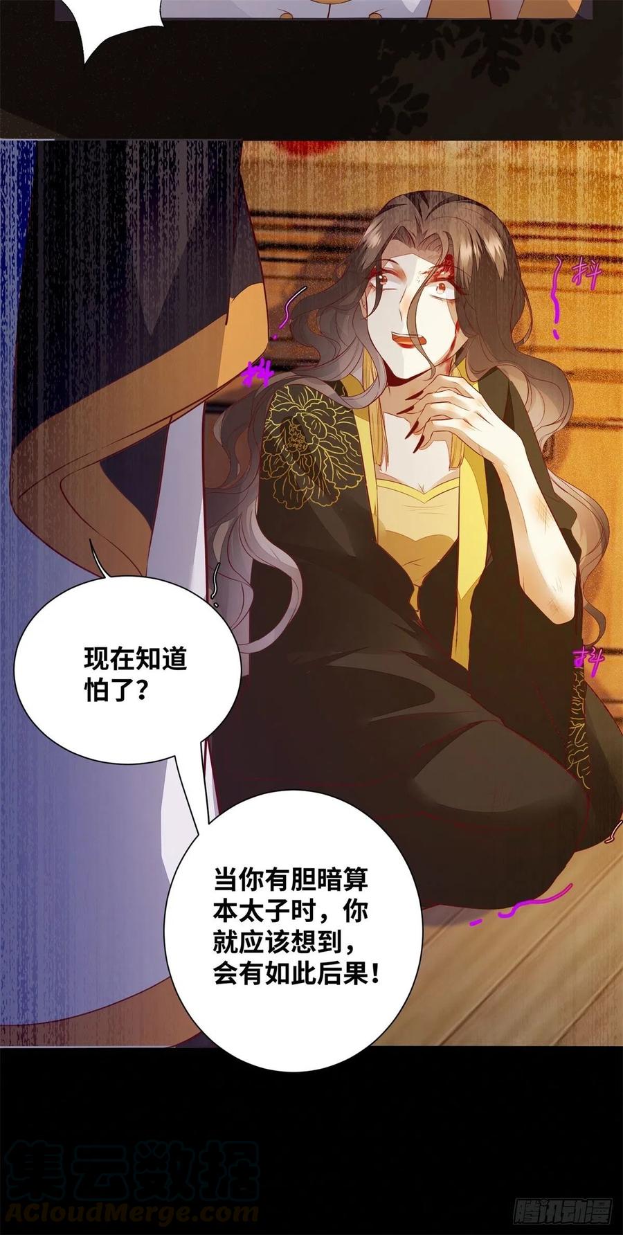 公主是男人韩漫全集-第176话 皇皇皇上？不！无删减无遮挡章节图片 
