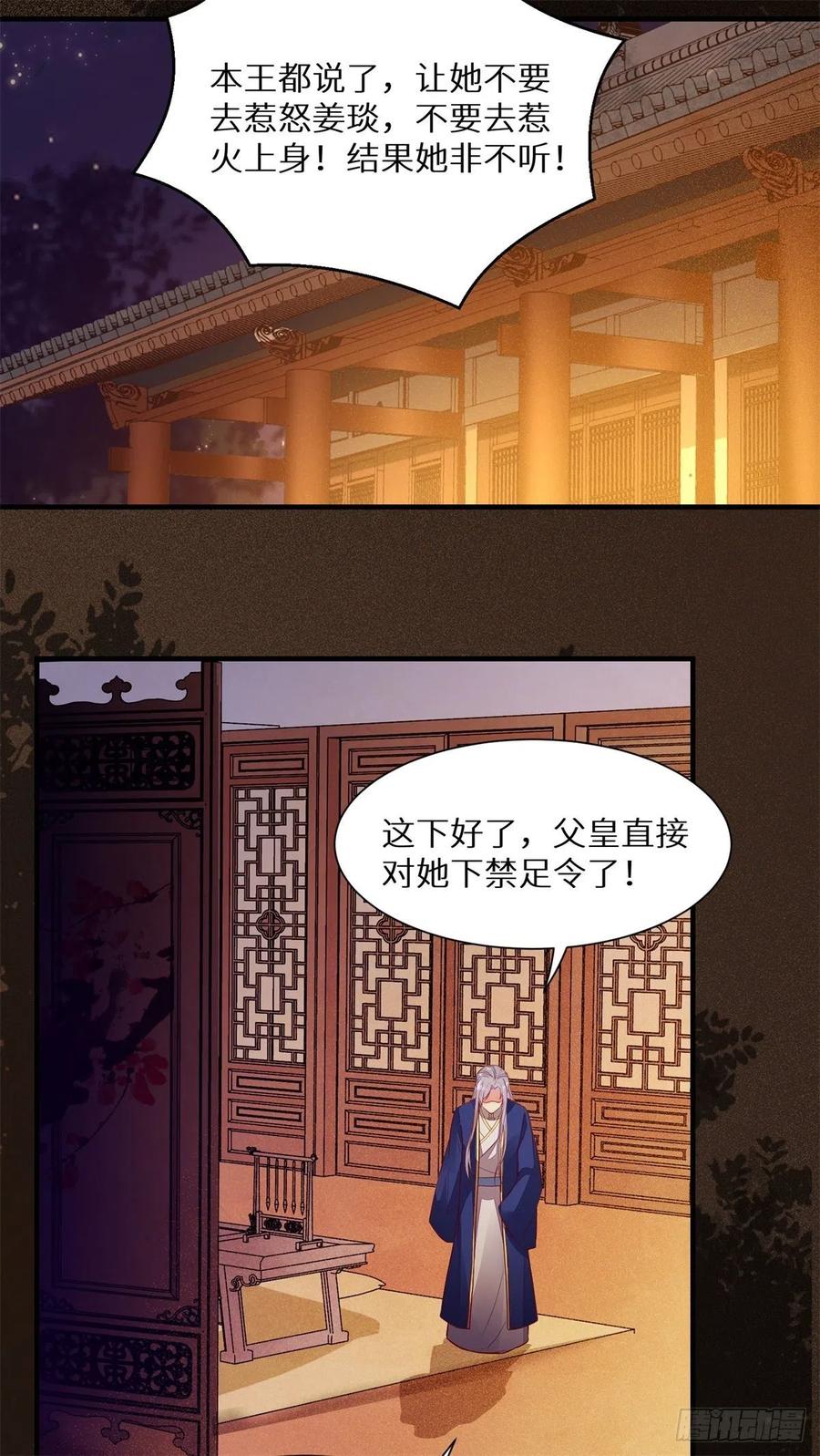 公主是男人韩漫全集-第177话 知“男”而睡无删减无遮挡章节图片 