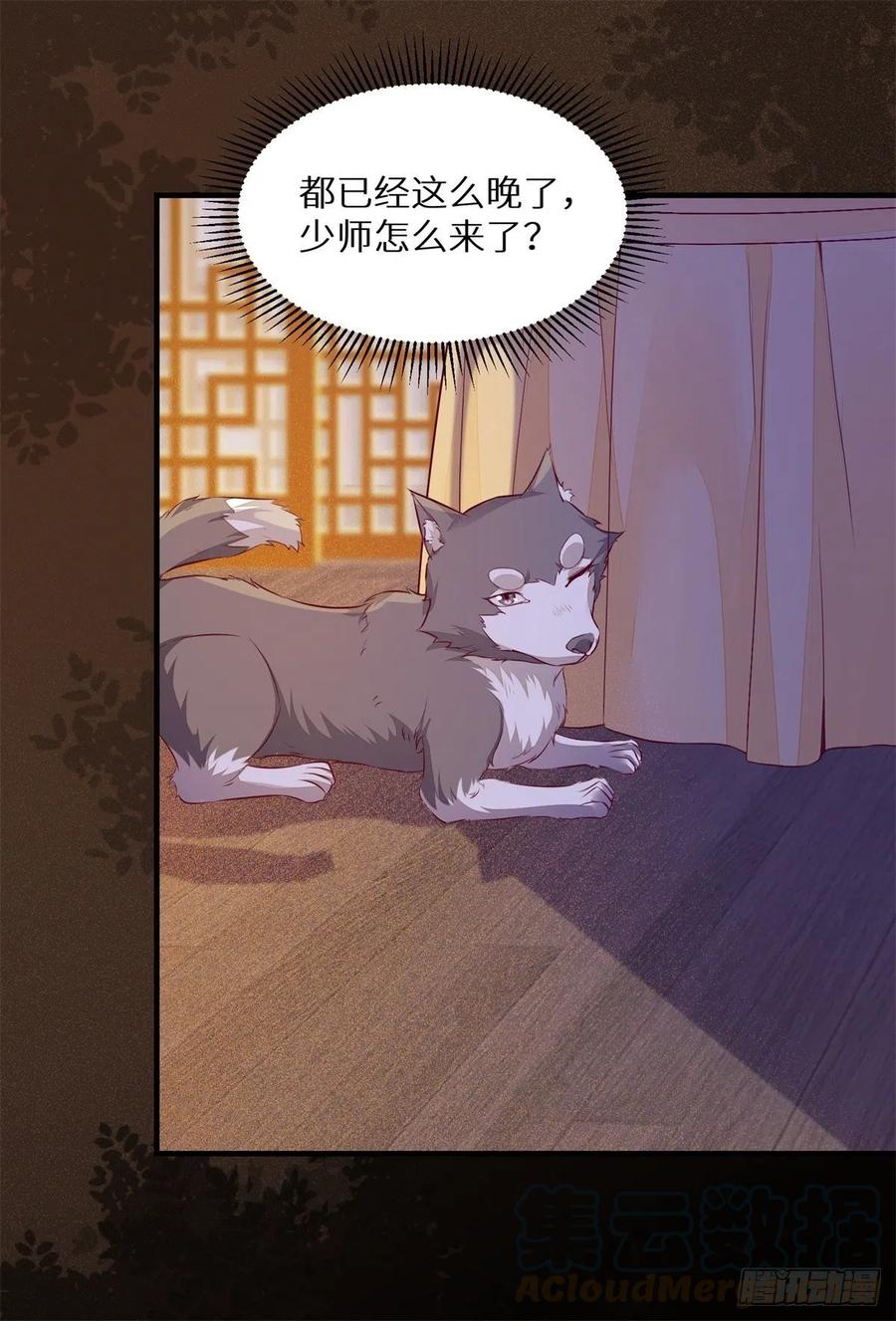 公主是男人韩漫全集-第177话 知“男”而睡无删减无遮挡章节图片 