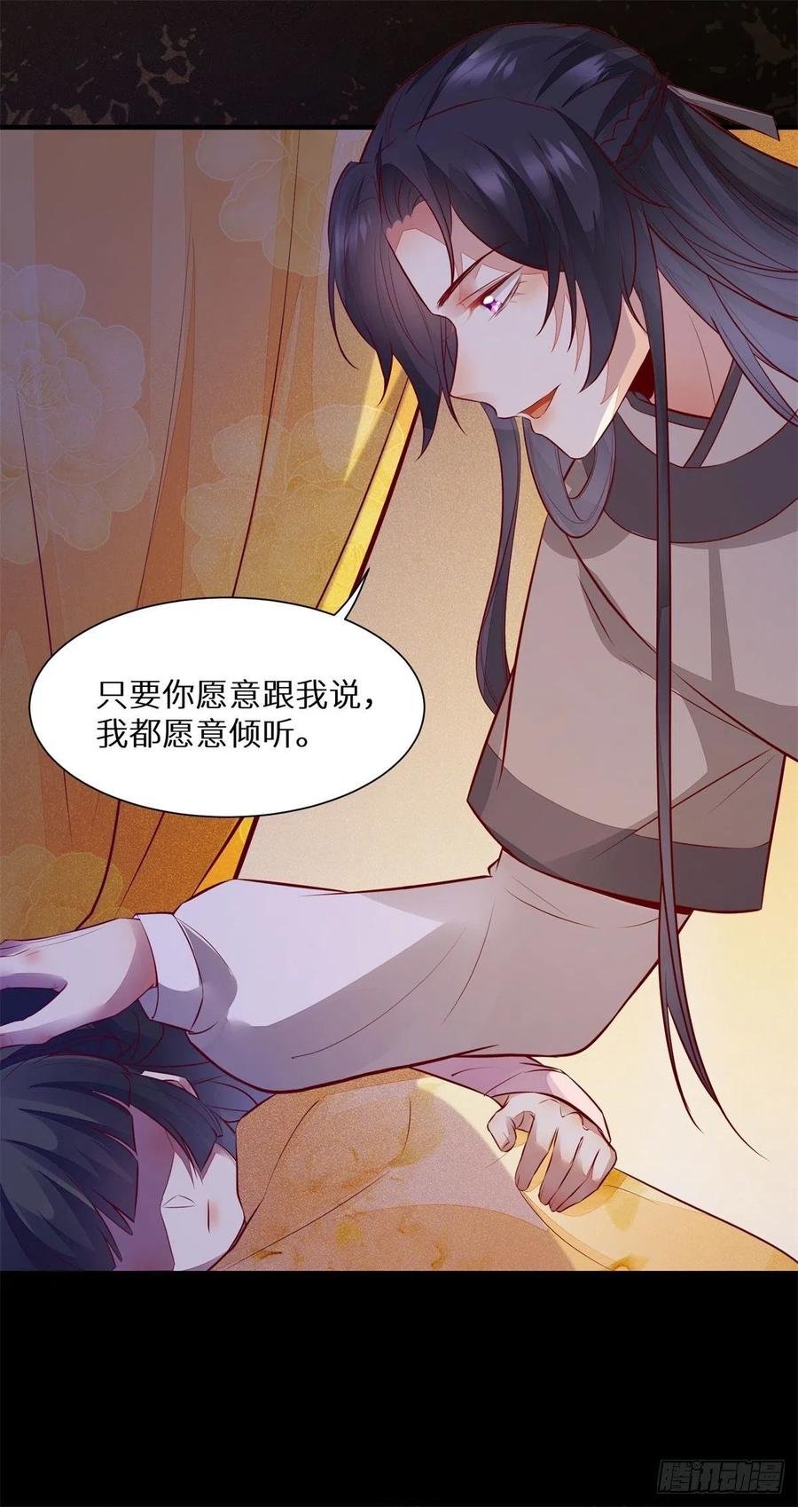 公主是男人韩漫全集-第177话 知“男”而睡无删减无遮挡章节图片 