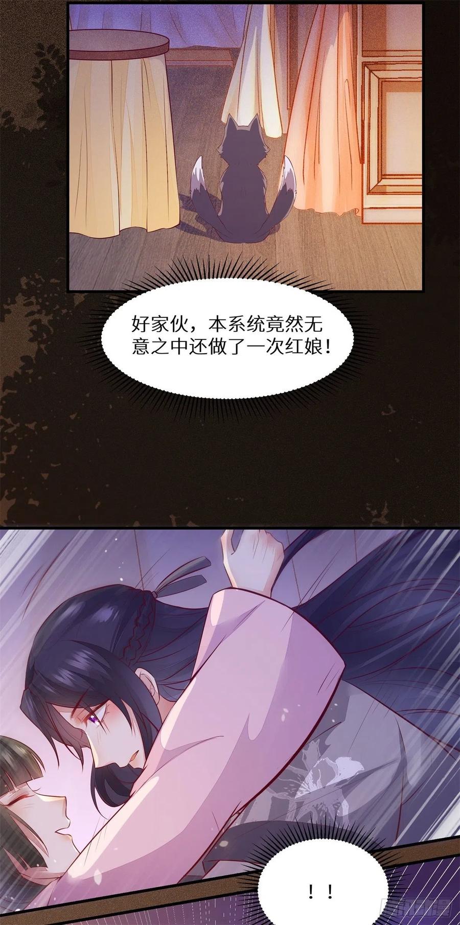 公主是男人韩漫全集-第177话 知“男”而睡无删减无遮挡章节图片 