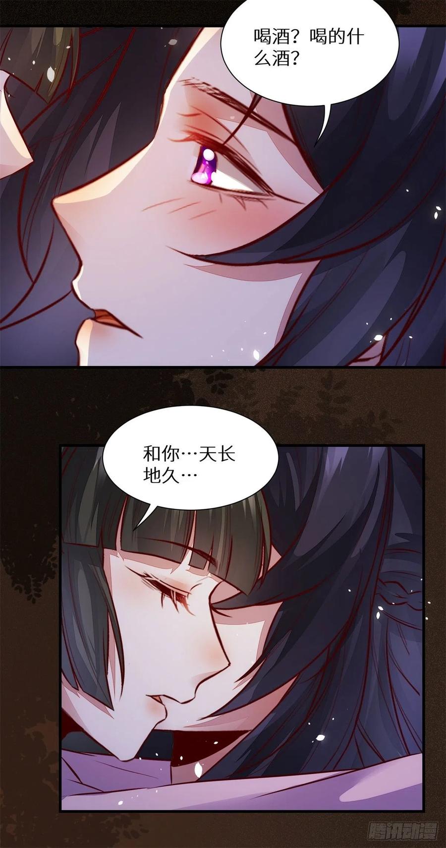 公主是男人韩漫全集-第177话 知“男”而睡无删减无遮挡章节图片 