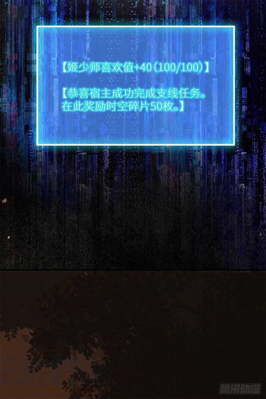 公主是男人韩漫全集-第177话 知“男”而睡无删减无遮挡章节图片 
