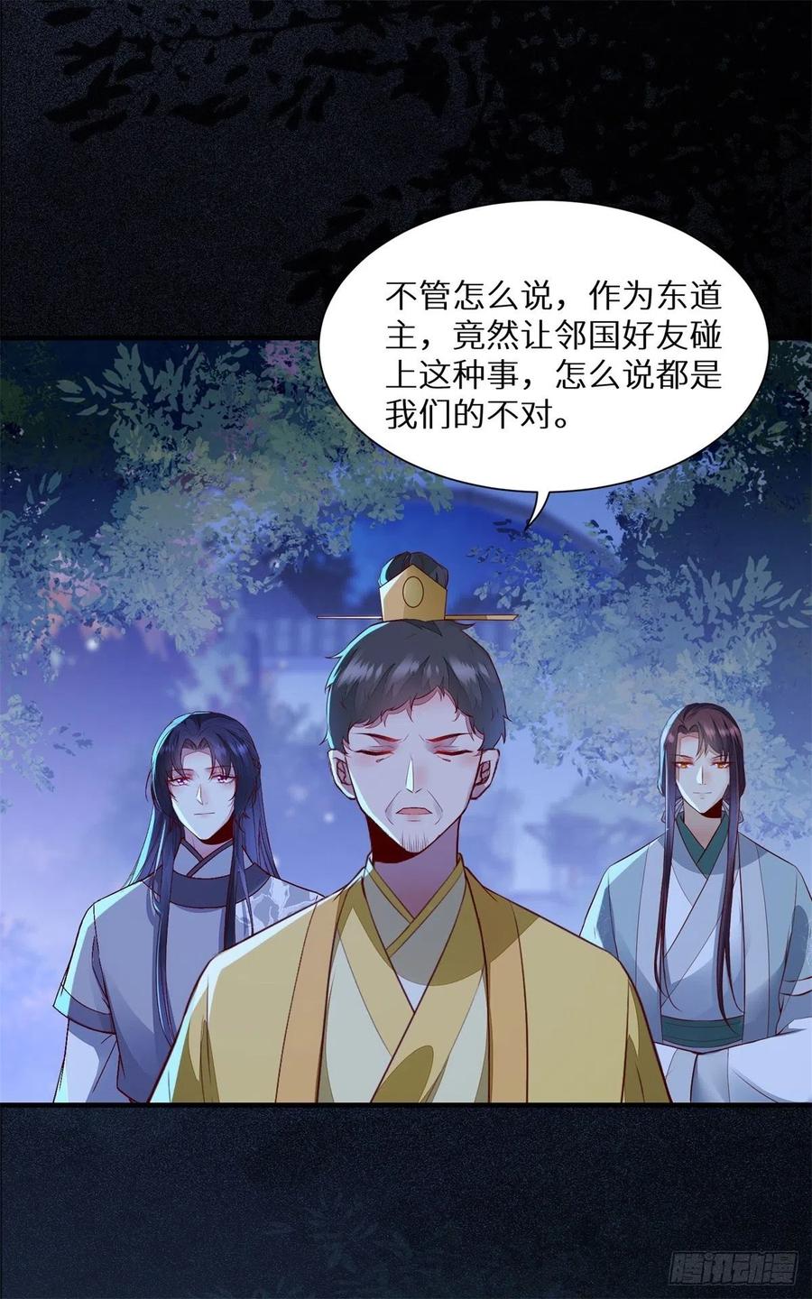公主是男人韩漫全集-第177话 知“男”而睡无删减无遮挡章节图片 