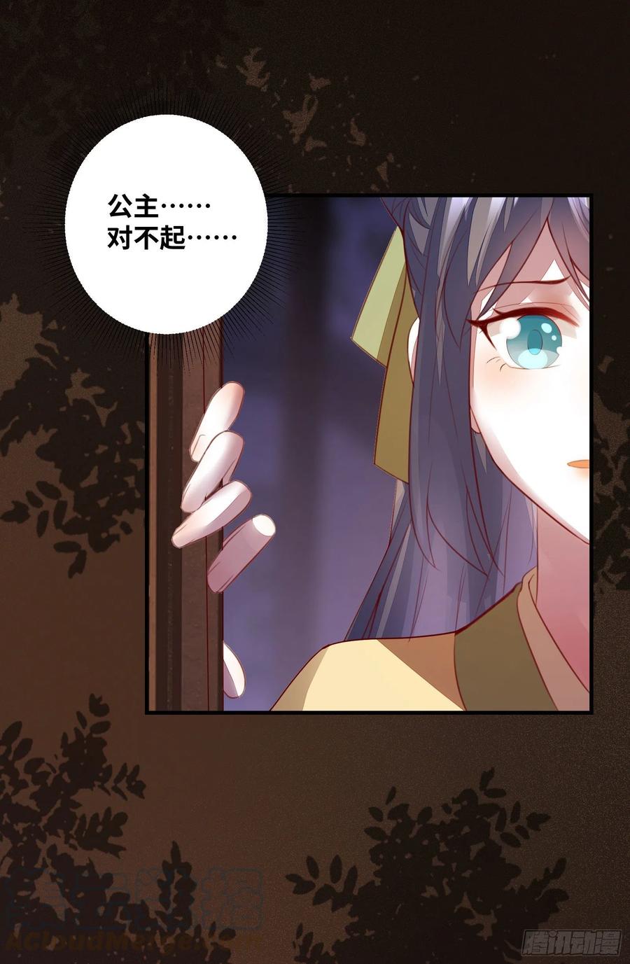 公主是男人韩漫全集-第178话 主动示爱无删减无遮挡章节图片 
