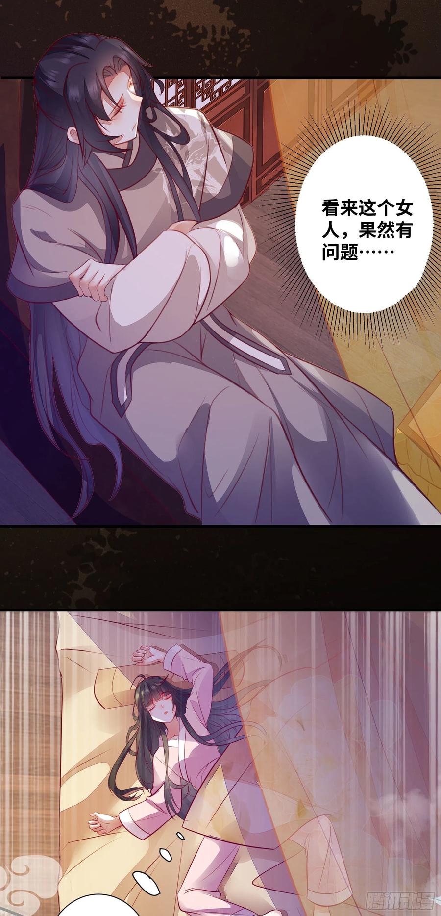 公主是男人韩漫全集-第178话 主动示爱无删减无遮挡章节图片 