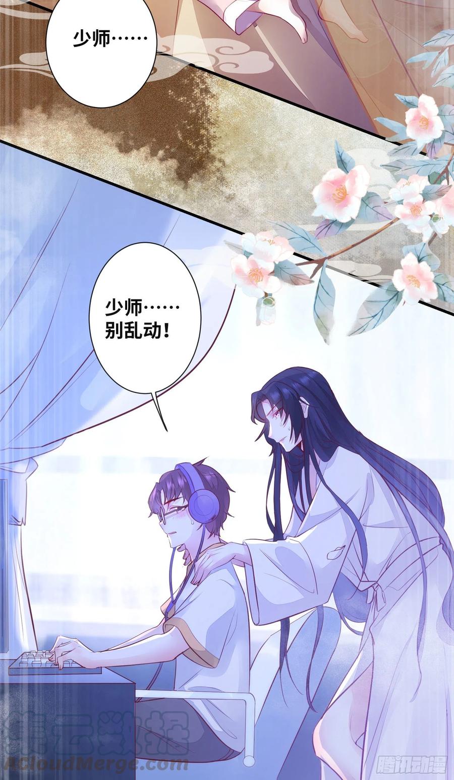公主是男人韩漫全集-第178话 主动示爱无删减无遮挡章节图片 