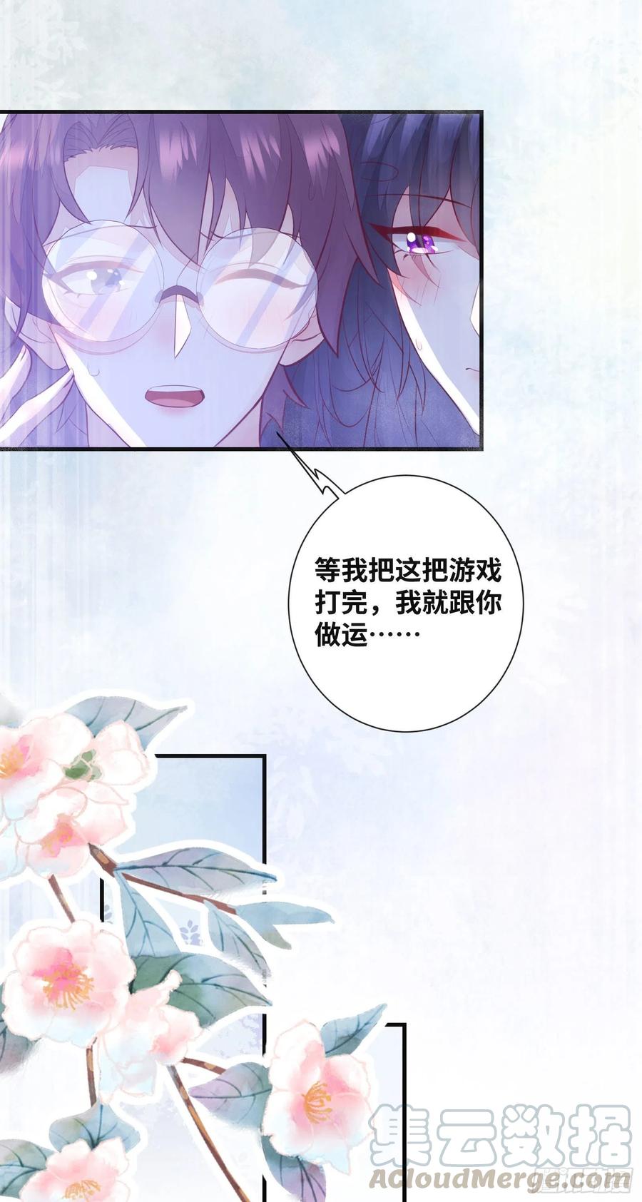 公主是男人韩漫全集-第178话 主动示爱无删减无遮挡章节图片 