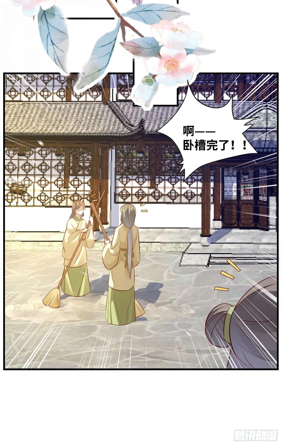 公主是男人韩漫全集-第178话 主动示爱无删减无遮挡章节图片 