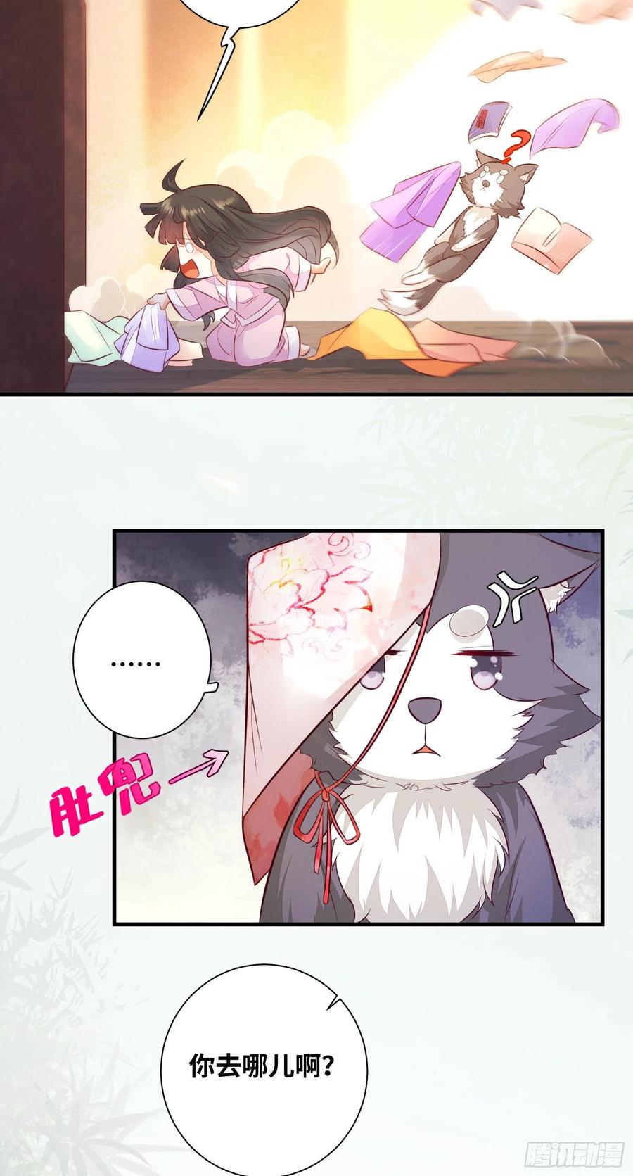 公主是男人韩漫全集-第178话 主动示爱无删减无遮挡章节图片 