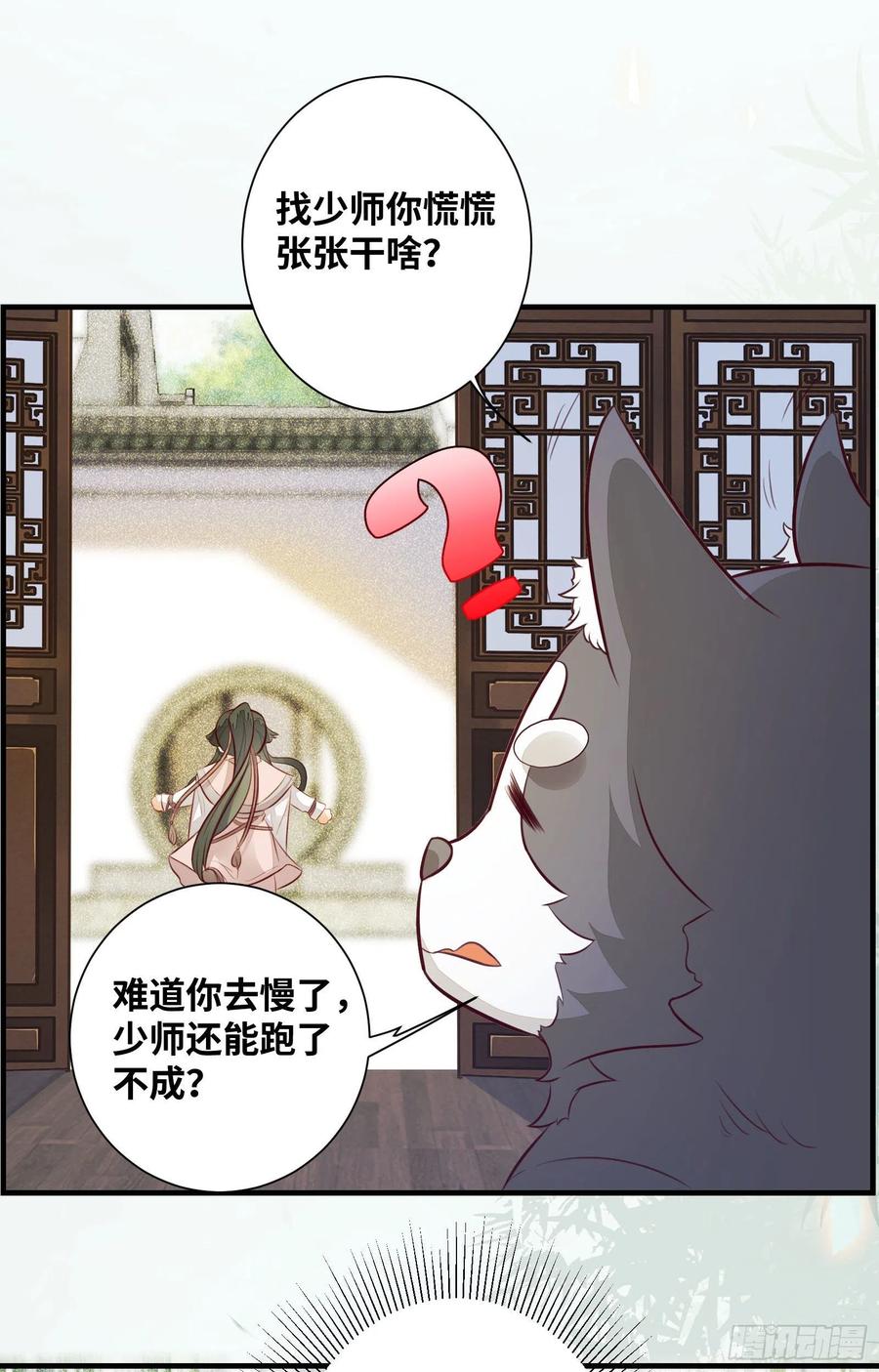 公主是男人韩漫全集-第178话 主动示爱无删减无遮挡章节图片 
