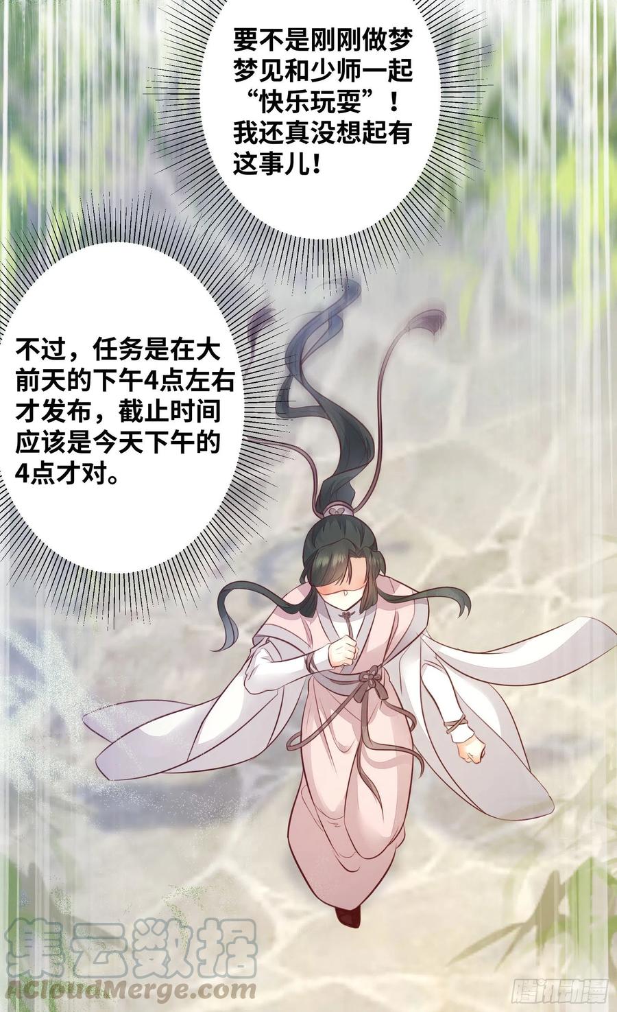 公主是男人韩漫全集-第178话 主动示爱无删减无遮挡章节图片 