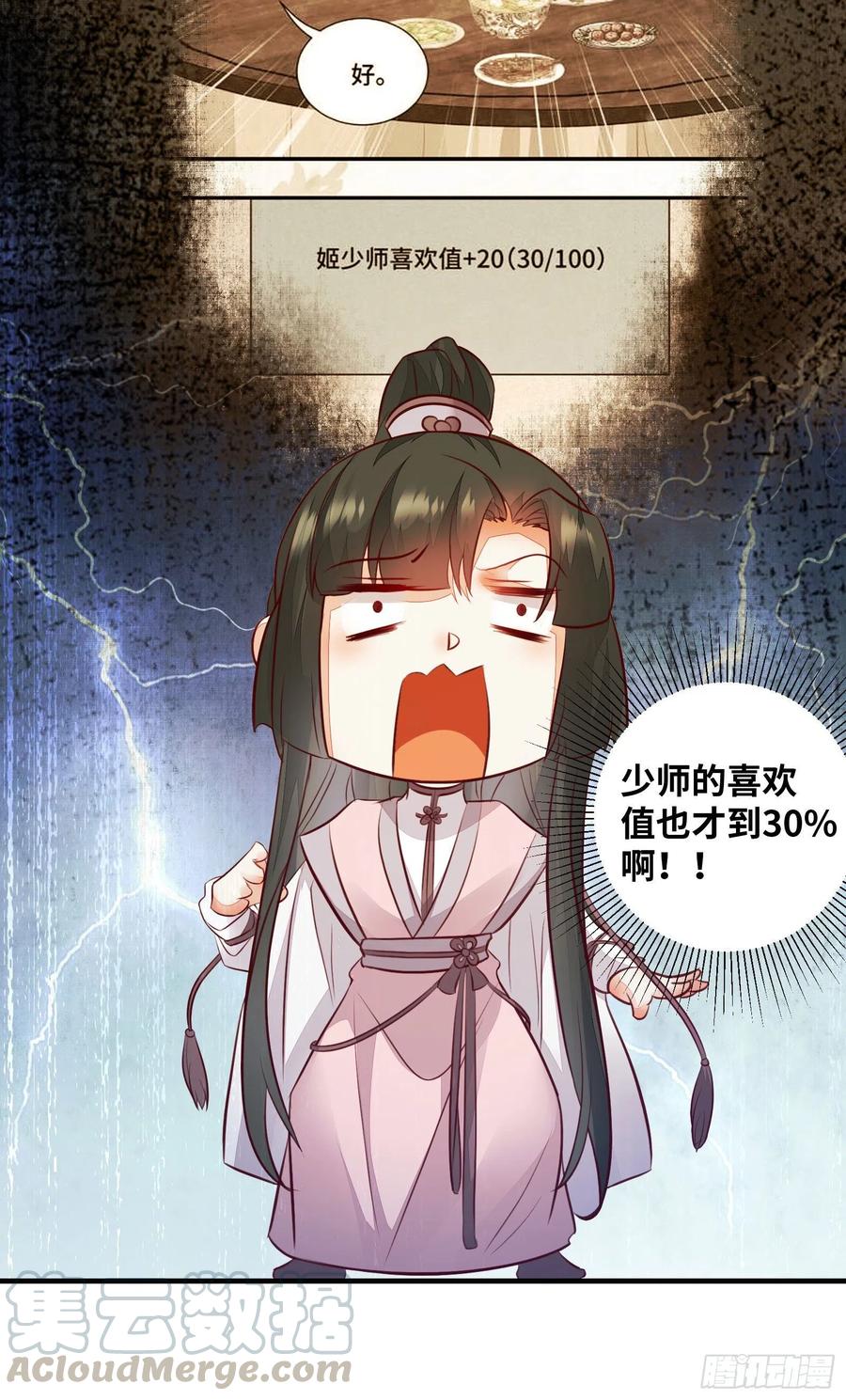 公主是男人韩漫全集-第178话 主动示爱无删减无遮挡章节图片 