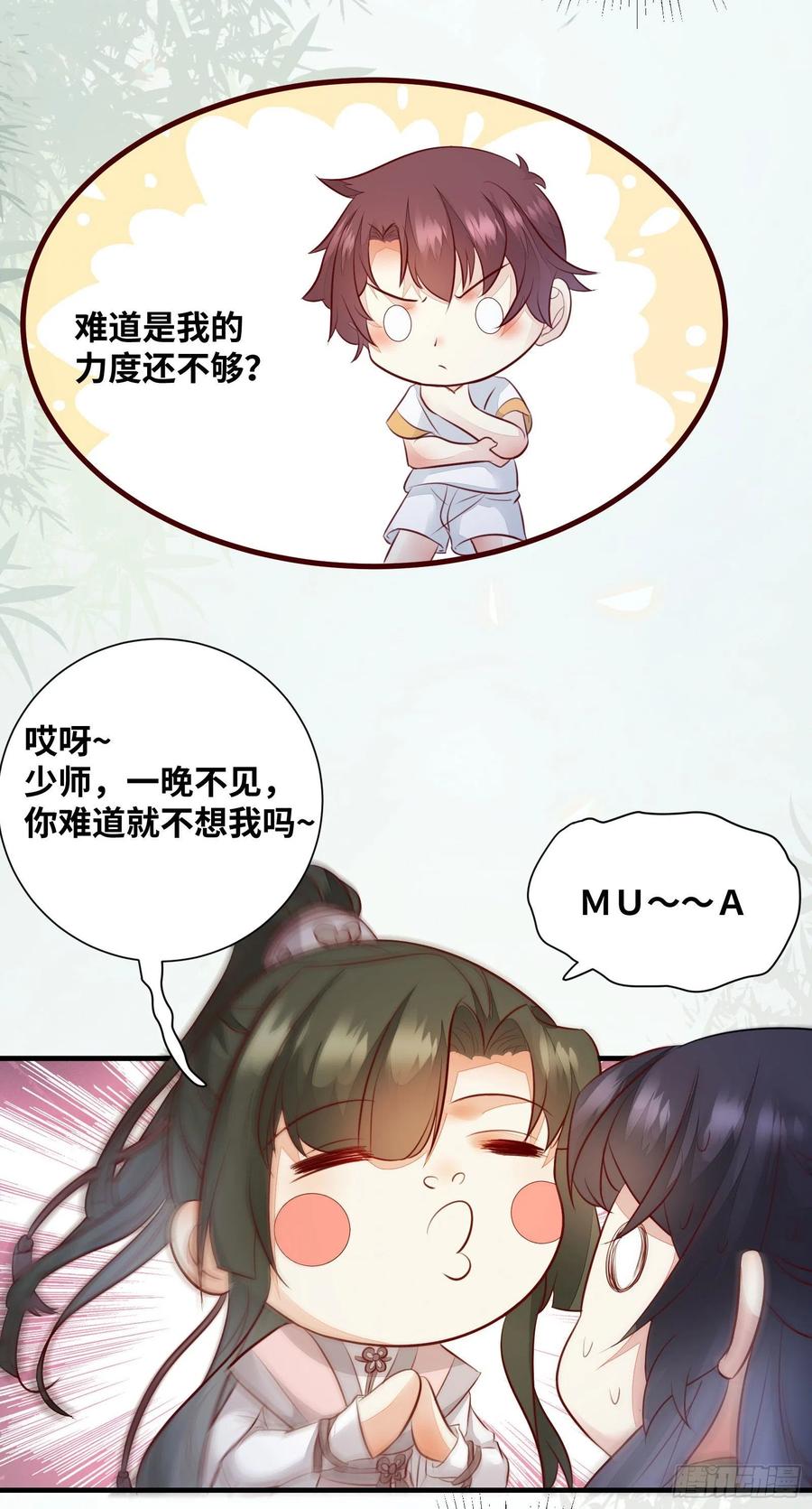 公主是男人韩漫全集-第178话 主动示爱无删减无遮挡章节图片 