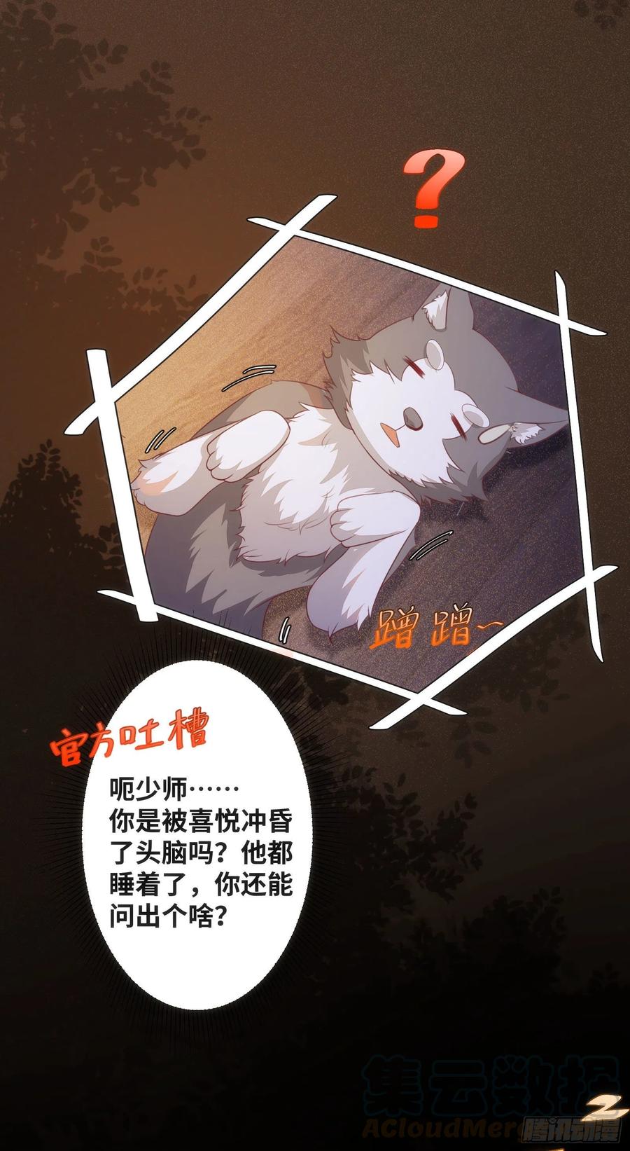公主是男人韩漫全集-第178话 主动示爱无删减无遮挡章节图片 