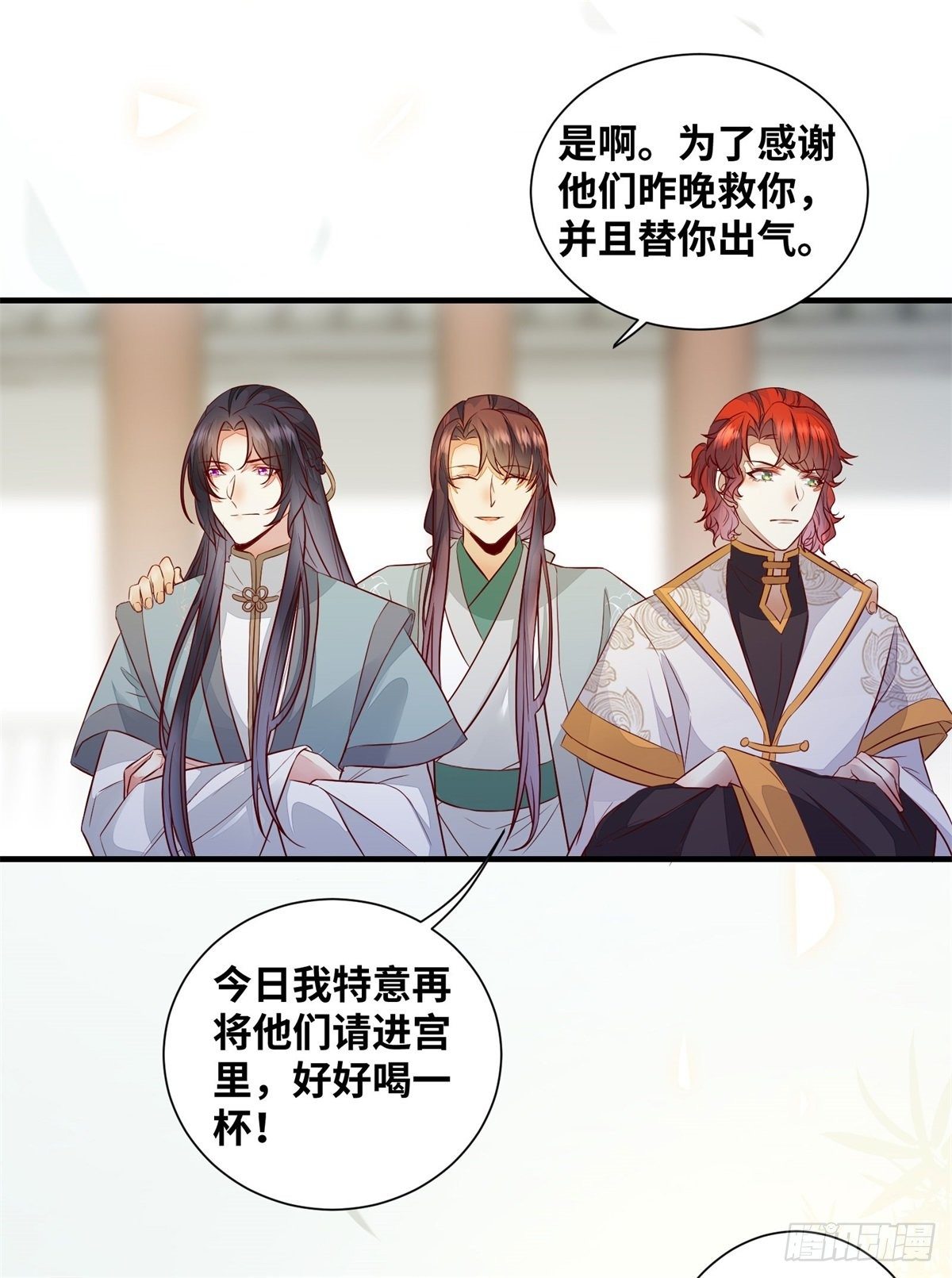 公主是男人韩漫全集-第179话 离我的公主远点！无删减无遮挡章节图片 