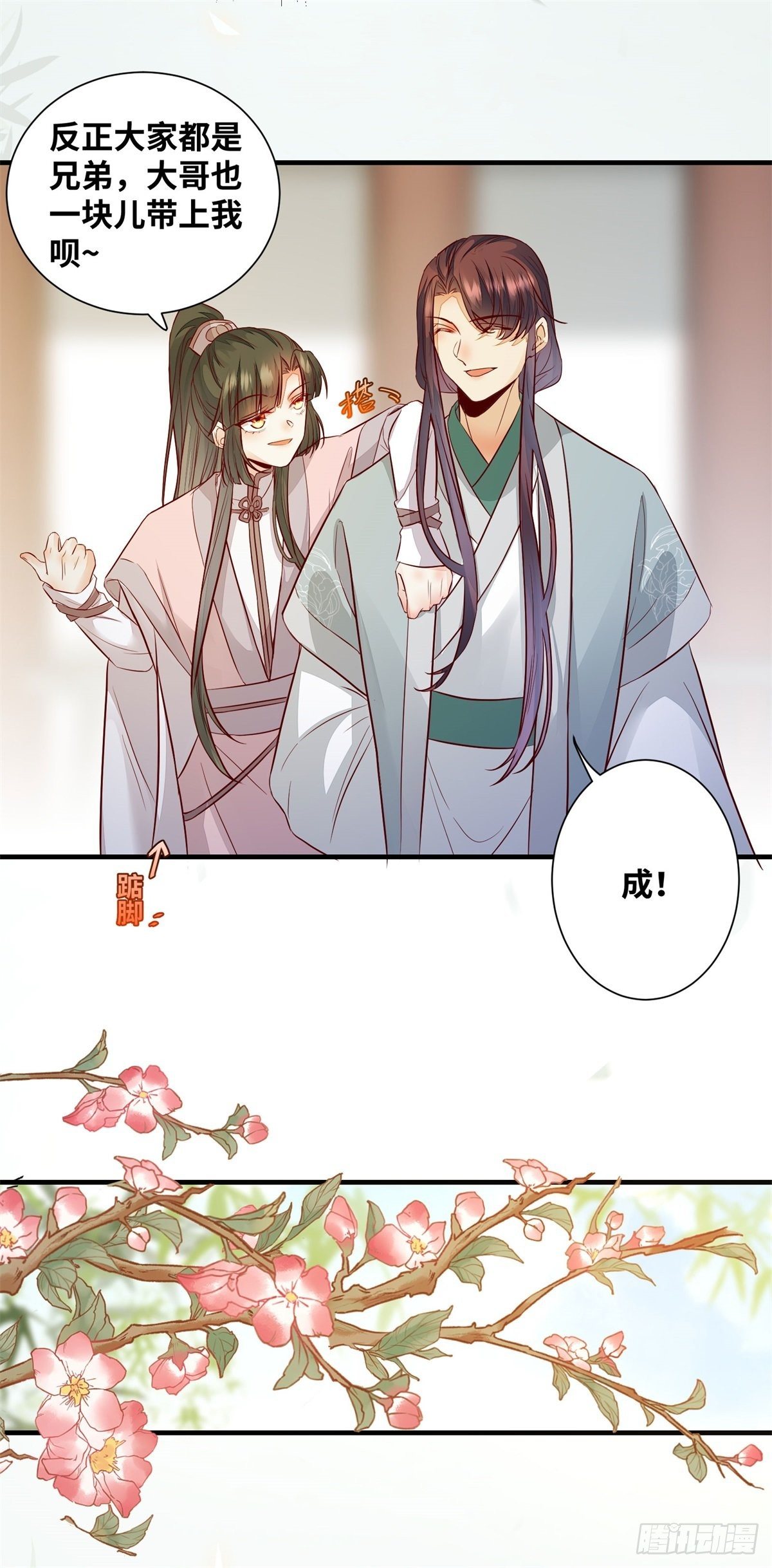 公主是男人韩漫全集-第179话 离我的公主远点！无删减无遮挡章节图片 