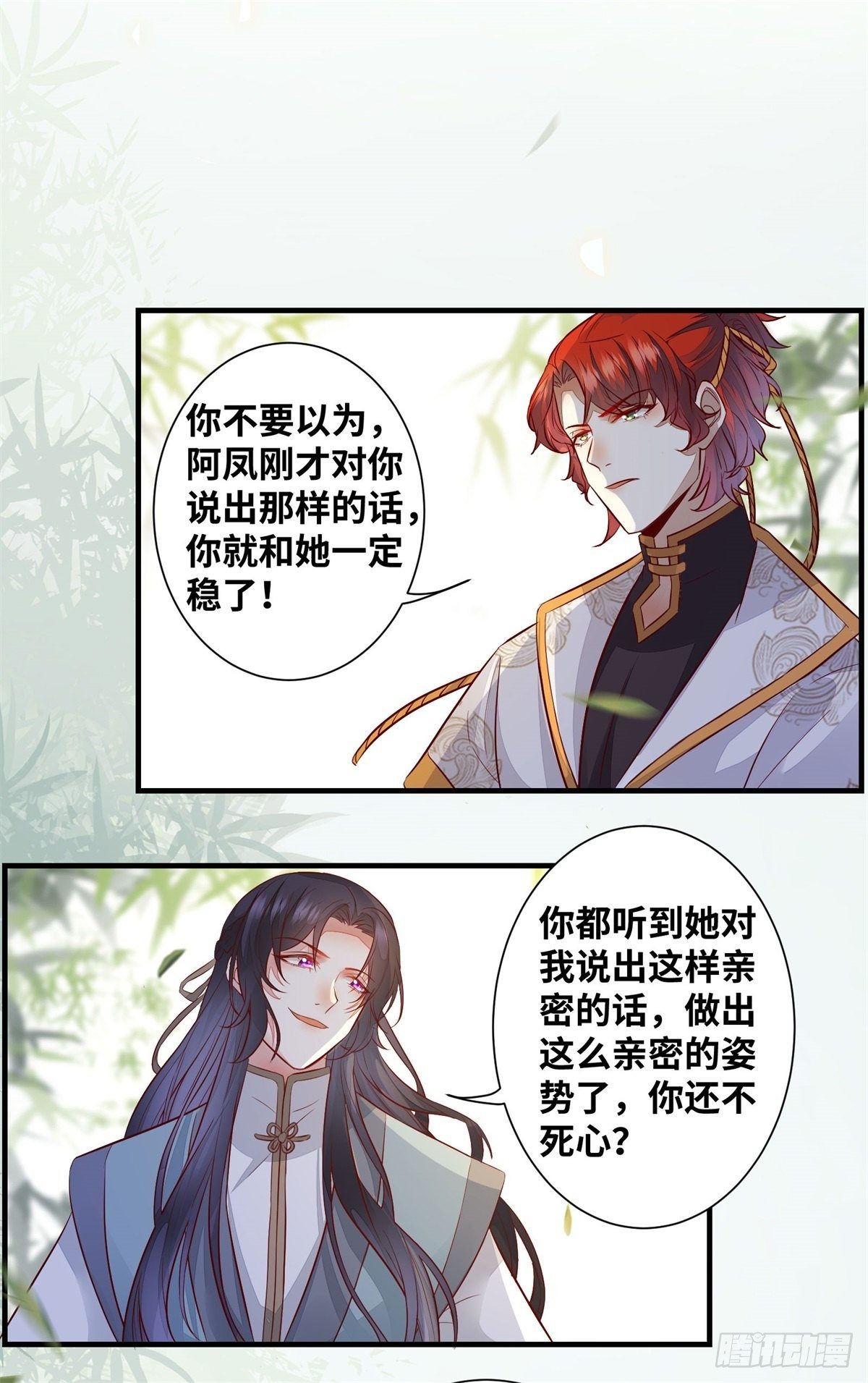 公主是男人韩漫全集-第179话 离我的公主远点！无删减无遮挡章节图片 