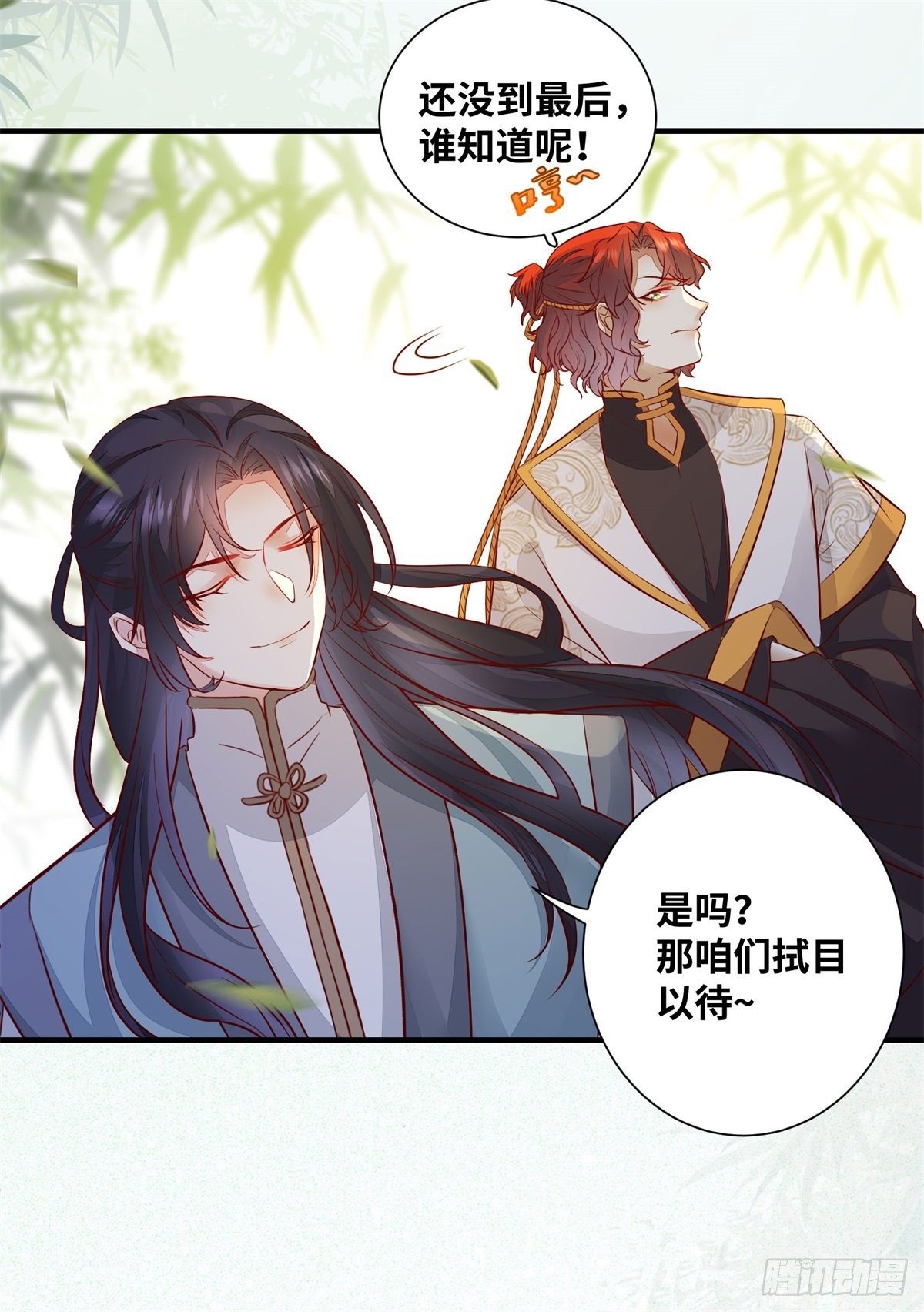公主是男人韩漫全集-第179话 离我的公主远点！无删减无遮挡章节图片 