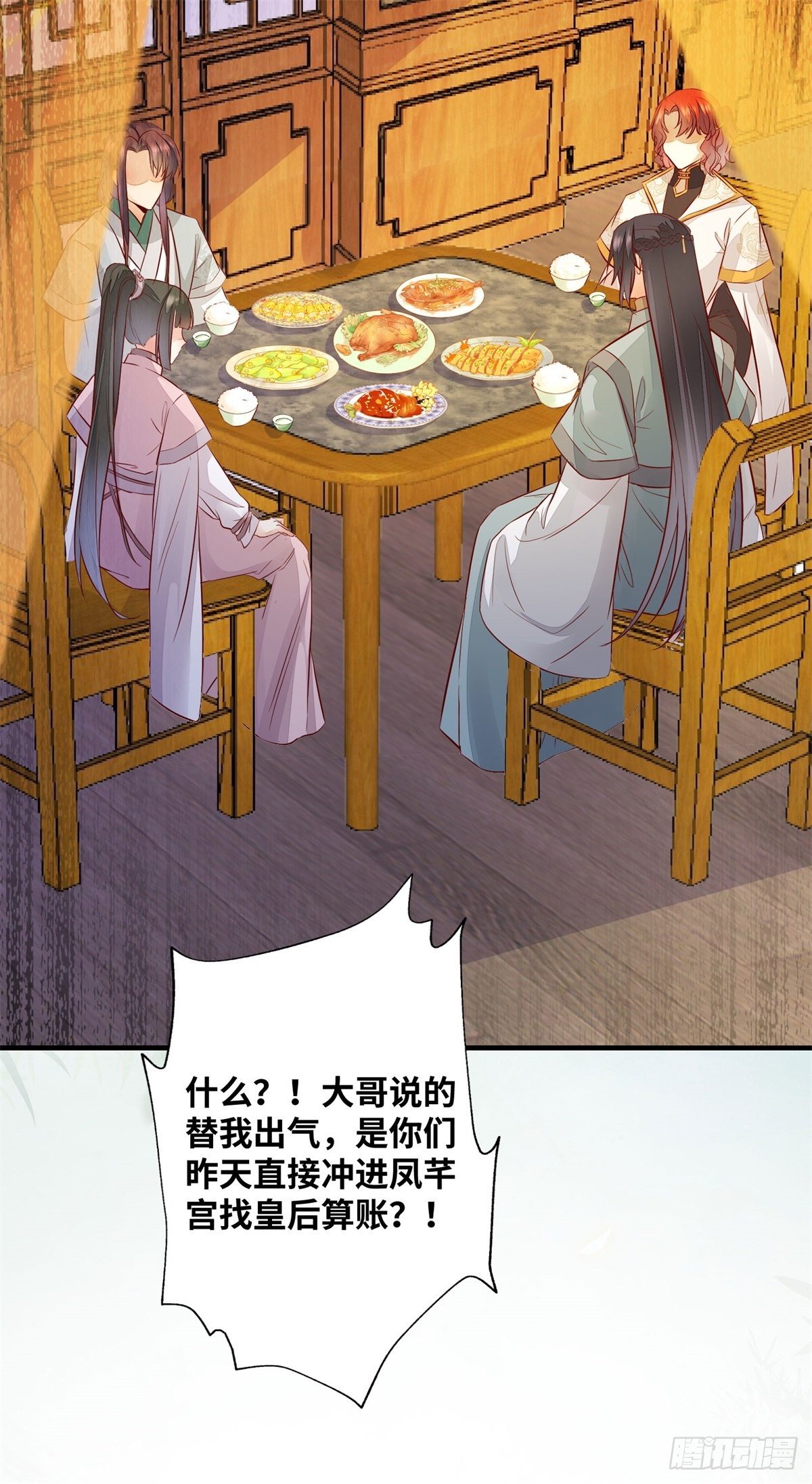 公主是男人韩漫全集-第179话 离我的公主远点！无删减无遮挡章节图片 