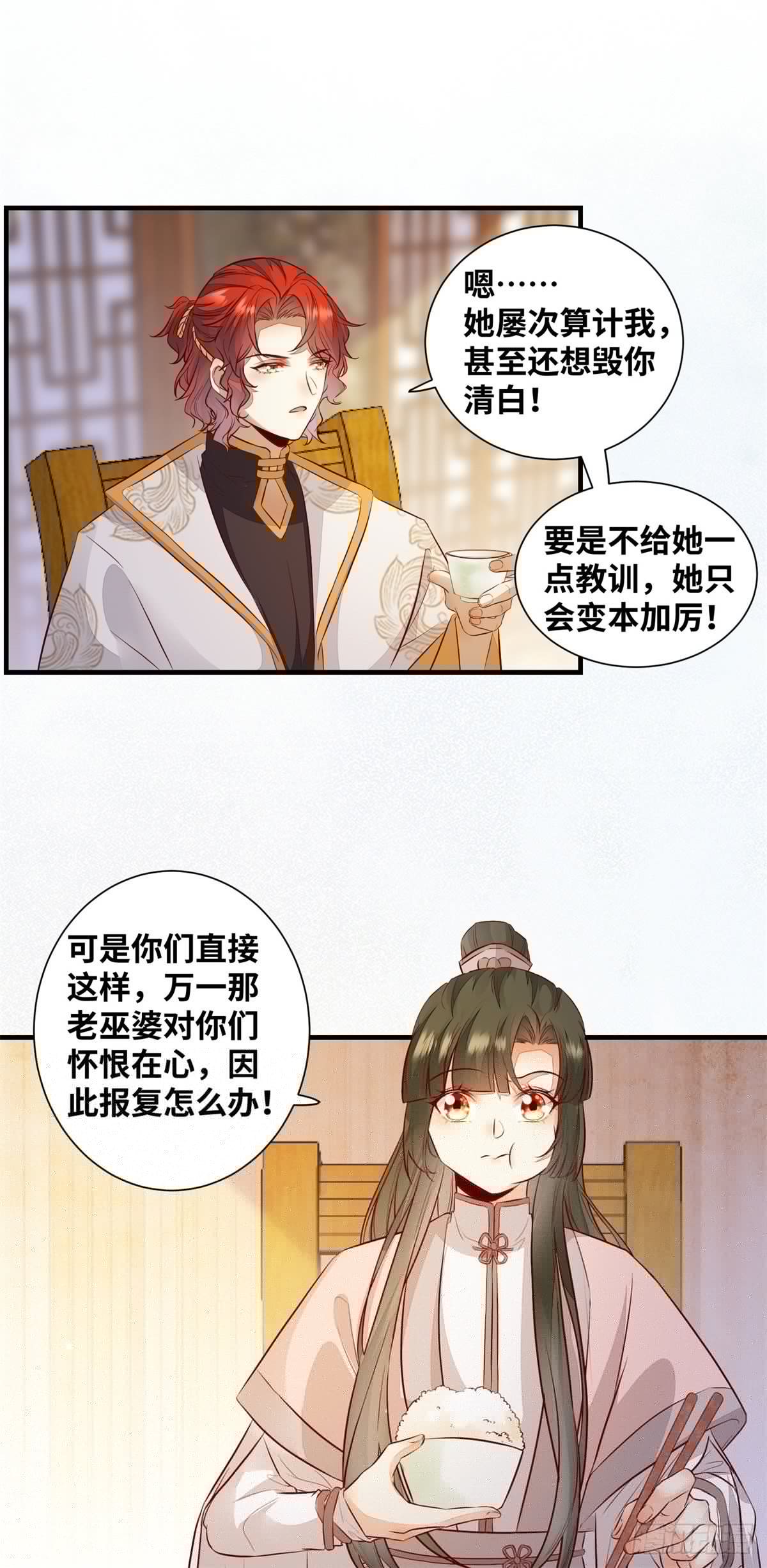 公主是男人韩漫全集-第179话 离我的公主远点！无删减无遮挡章节图片 