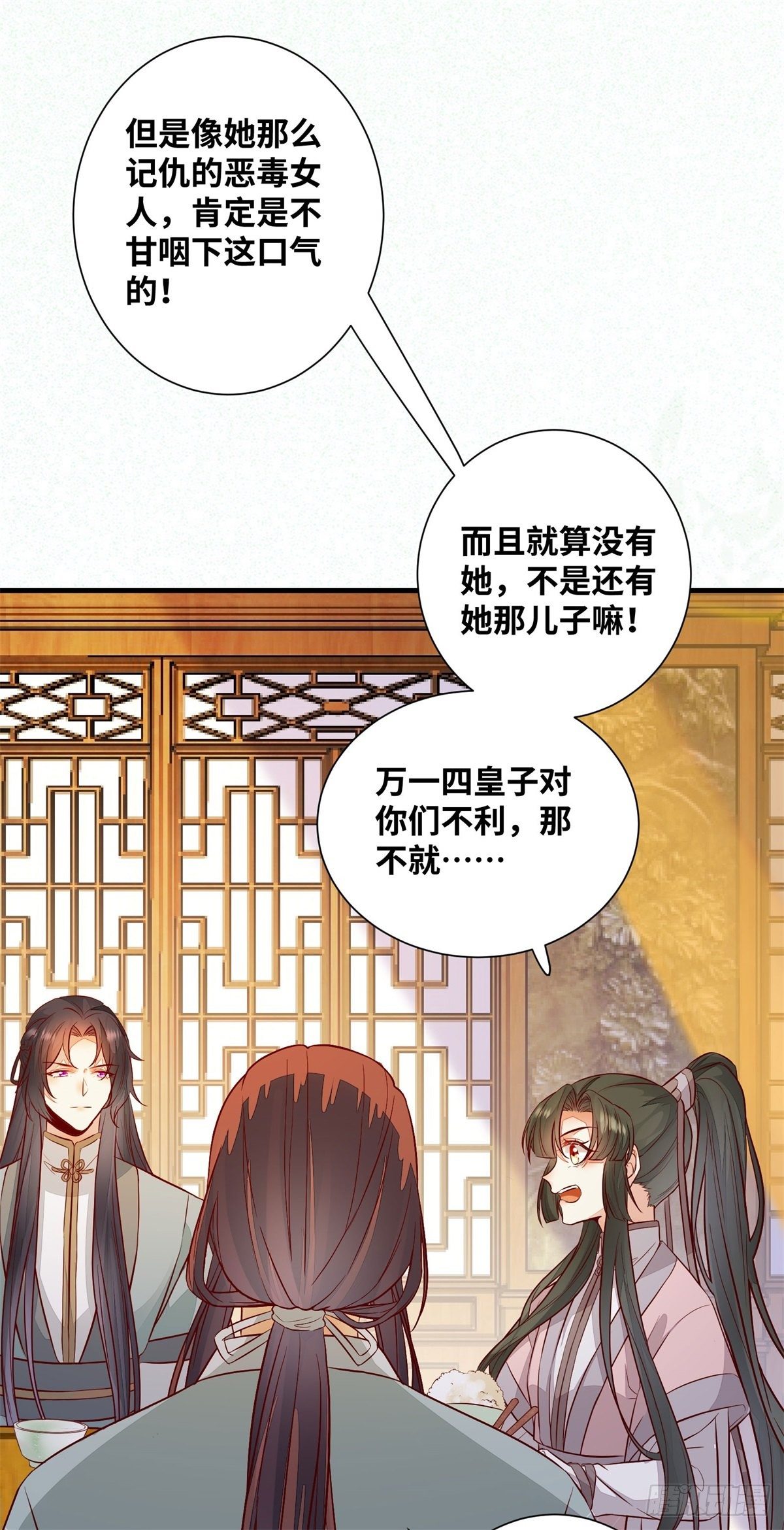 公主是男人韩漫全集-第179话 离我的公主远点！无删减无遮挡章节图片 