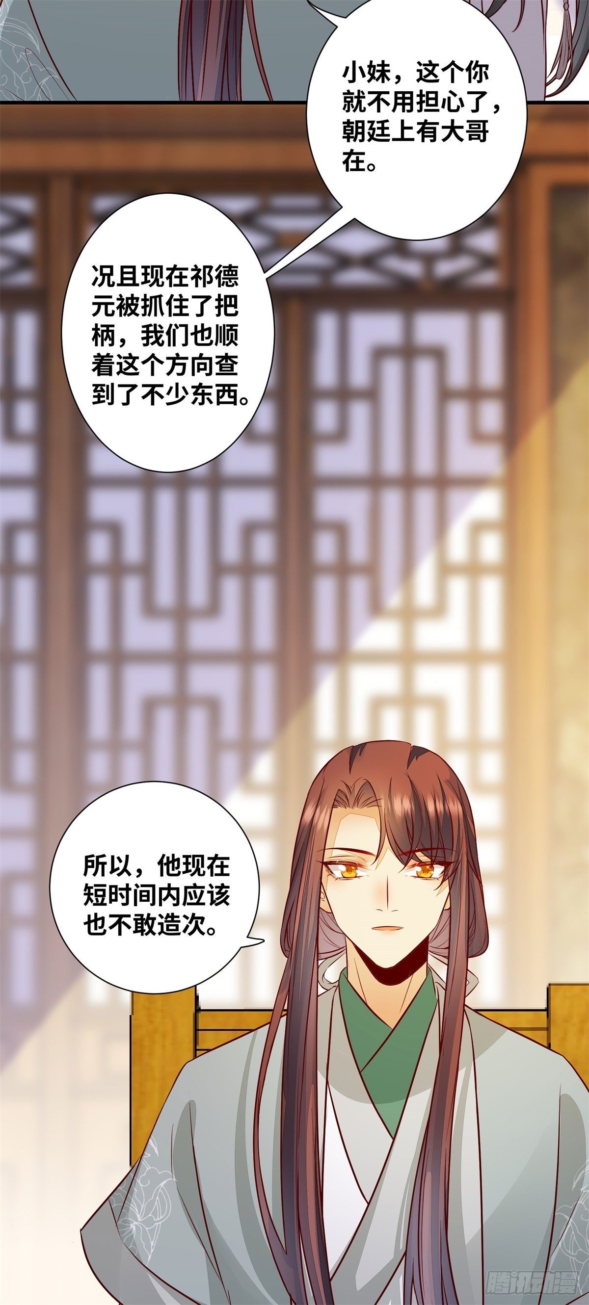 公主是男人韩漫全集-第179话 离我的公主远点！无删减无遮挡章节图片 