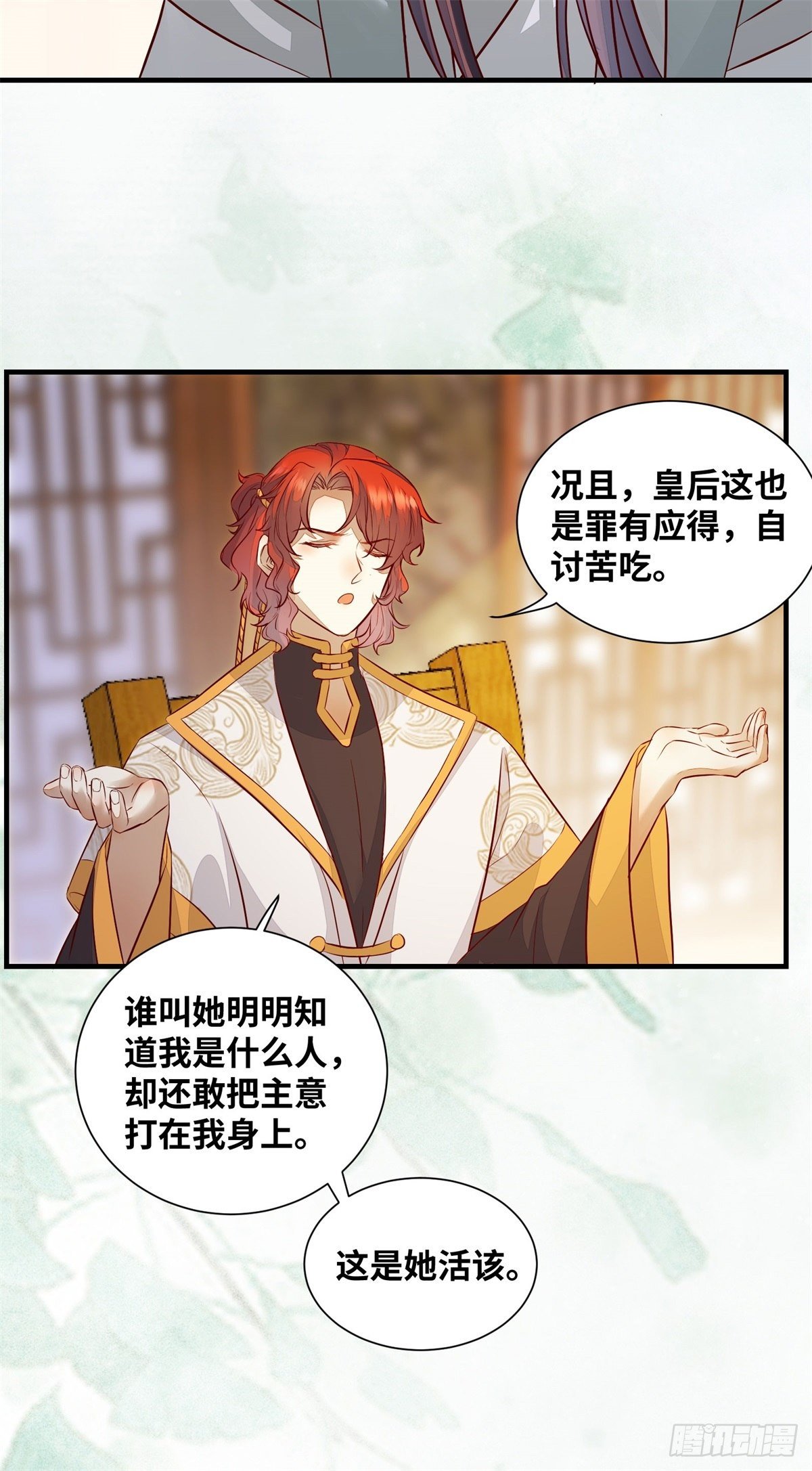公主是男人韩漫全集-第179话 离我的公主远点！无删减无遮挡章节图片 