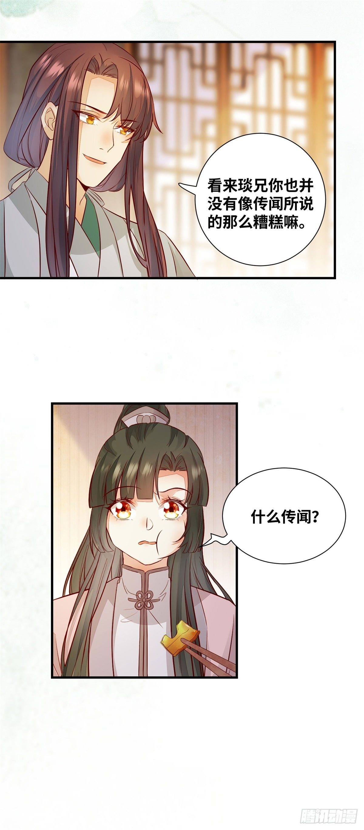 公主是男人韩漫全集-第179话 离我的公主远点！无删减无遮挡章节图片 