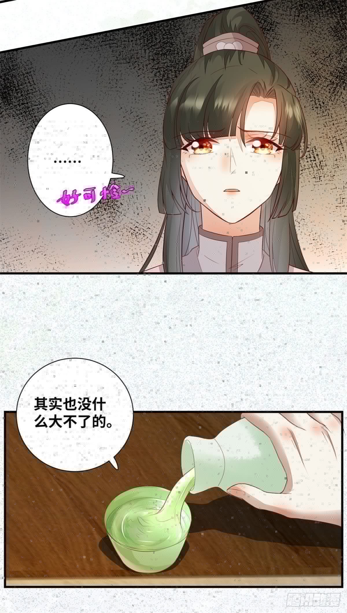 公主是男人韩漫全集-第179话 离我的公主远点！无删减无遮挡章节图片 