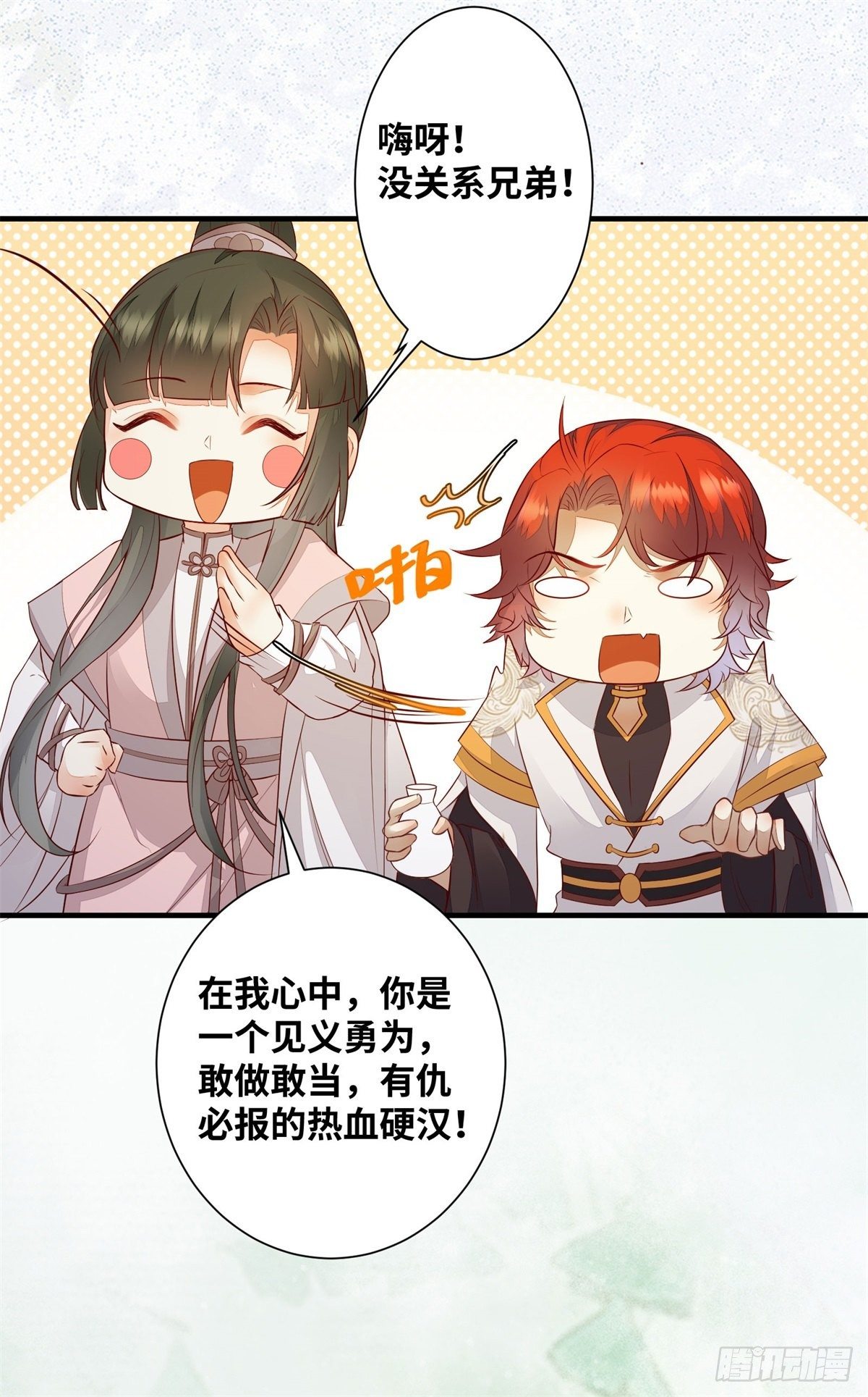 公主是男人韩漫全集-第179话 离我的公主远点！无删减无遮挡章节图片 