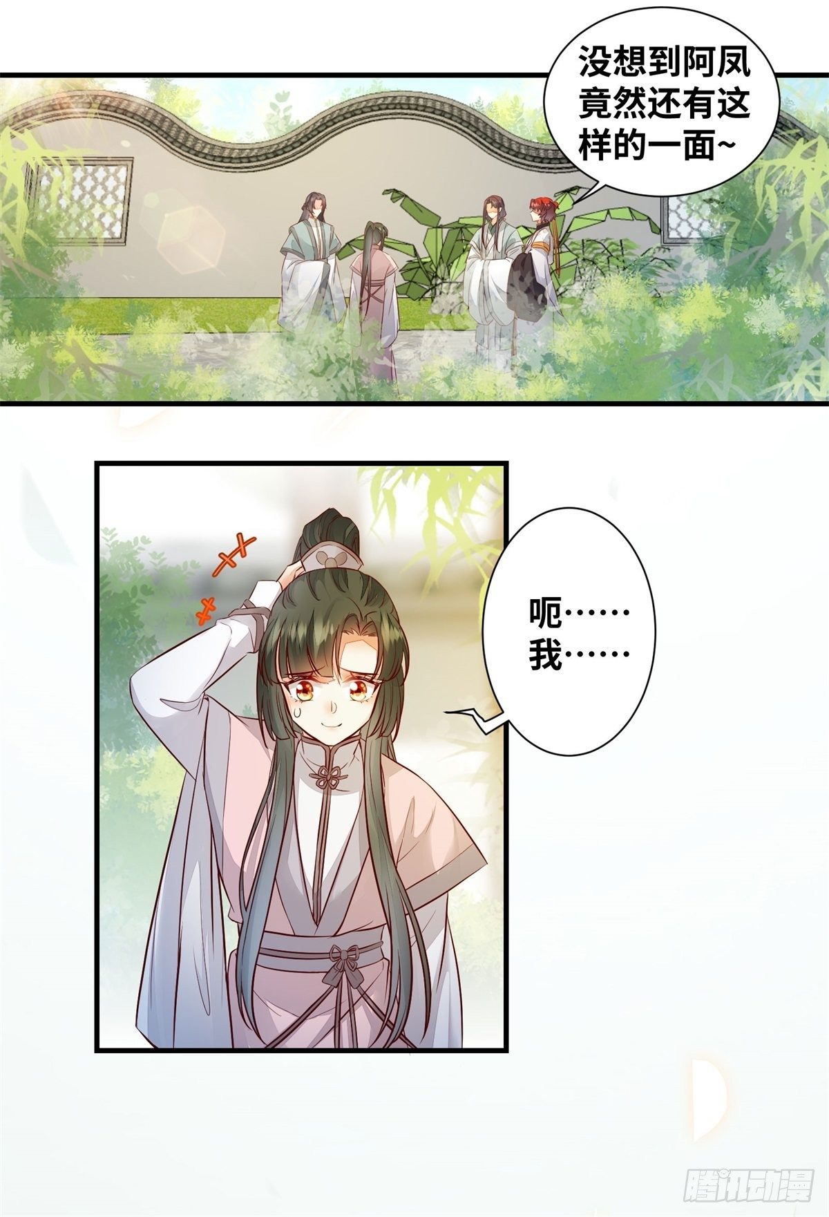 公主是男人韩漫全集-第179话 离我的公主远点！无删减无遮挡章节图片 