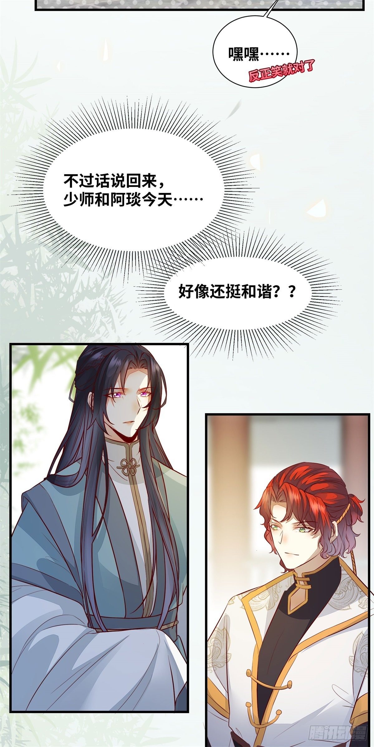 公主是男人韩漫全集-第179话 离我的公主远点！无删减无遮挡章节图片 
