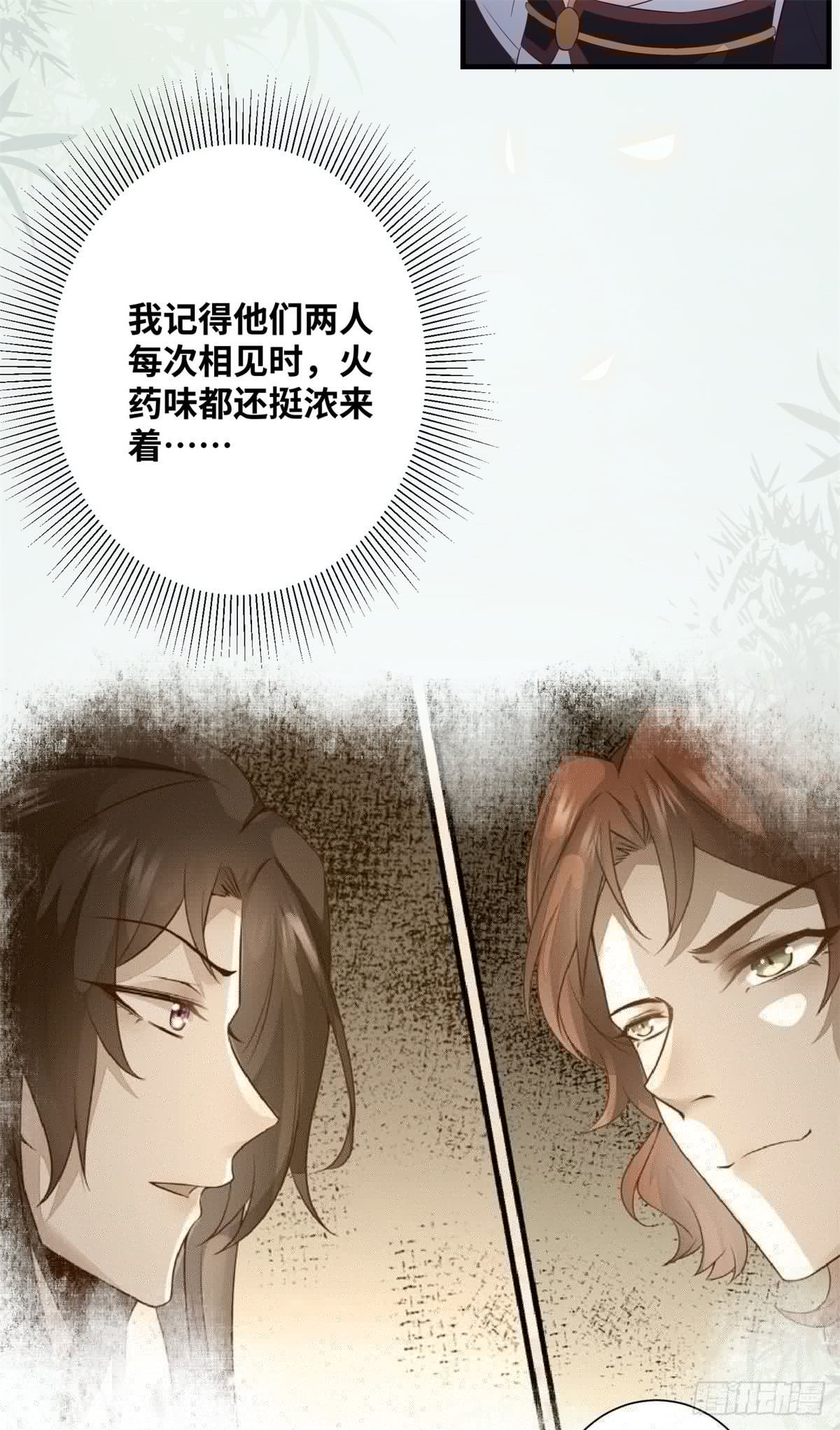 公主是男人韩漫全集-第179话 离我的公主远点！无删减无遮挡章节图片 