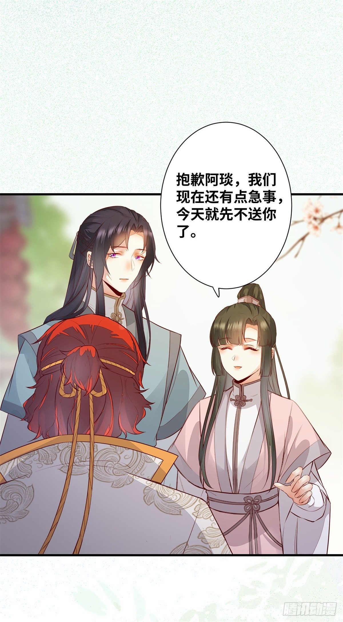 公主是男人韩漫全集-第180话 告白？无删减无遮挡章节图片 